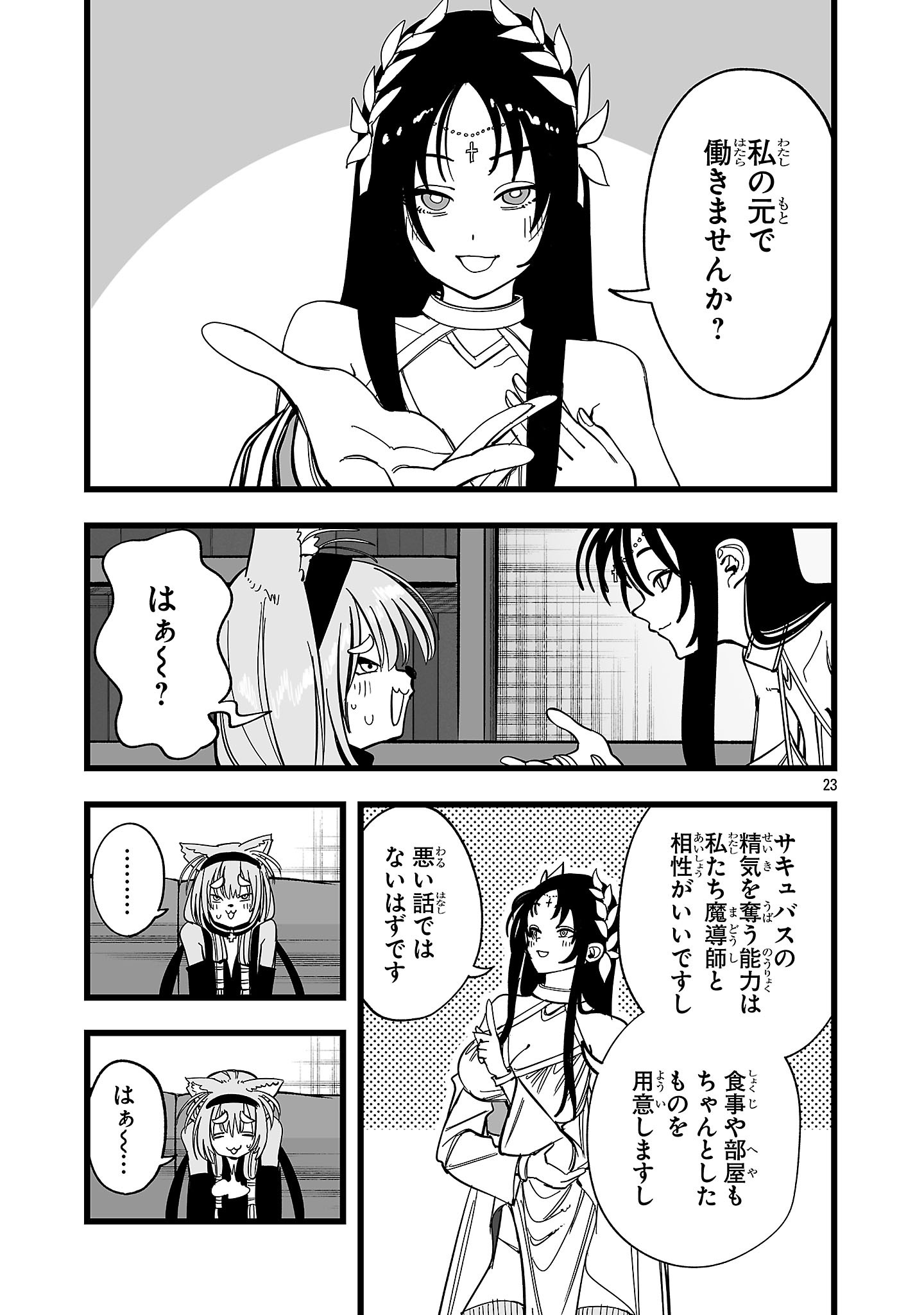 TSUIHOU SOURYO NO KENJA TIME Chap 20.2 - Pic 9