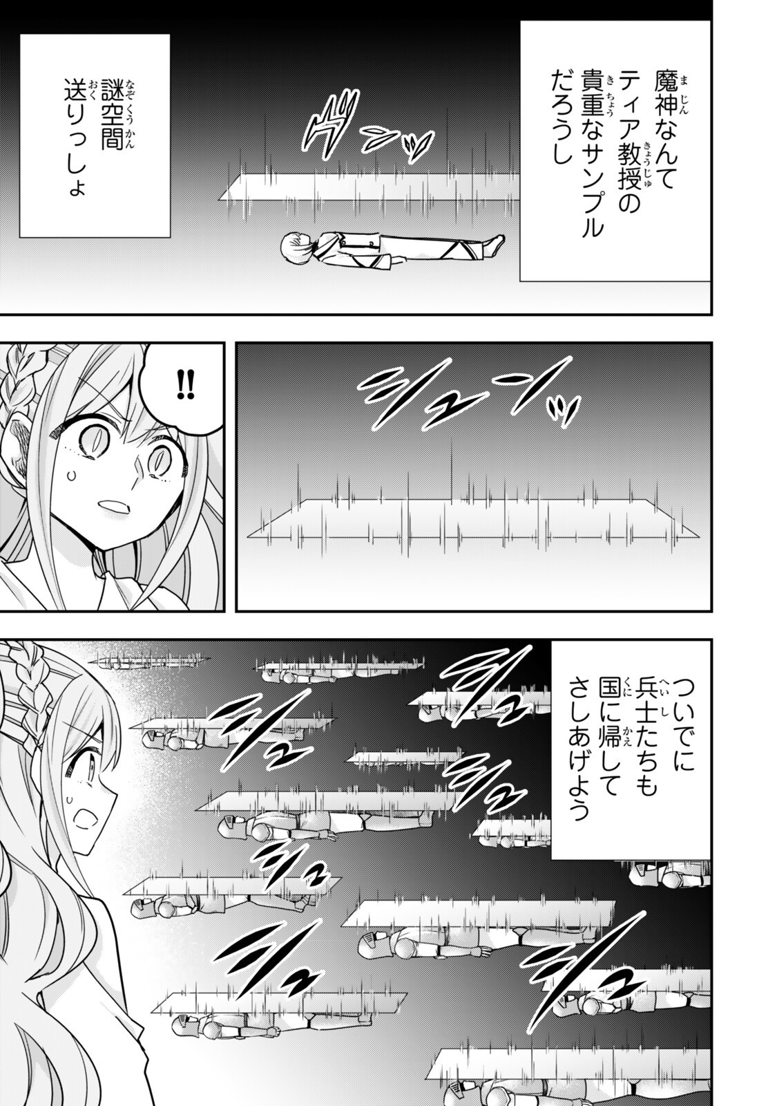 JITSU WA ORE, SAIKYOU DESHITA? Chap 154 - Pic 7