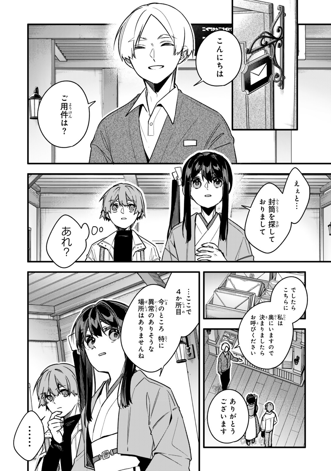 I SHOULD HAVE BEEN REINCARNATED AS A SUPPORTING ROLE, BUT BEFORE I KNEW IT, I HAD BECOME A LEGENDARY ALCHEMIST. Chap 35.2 - Pic 11