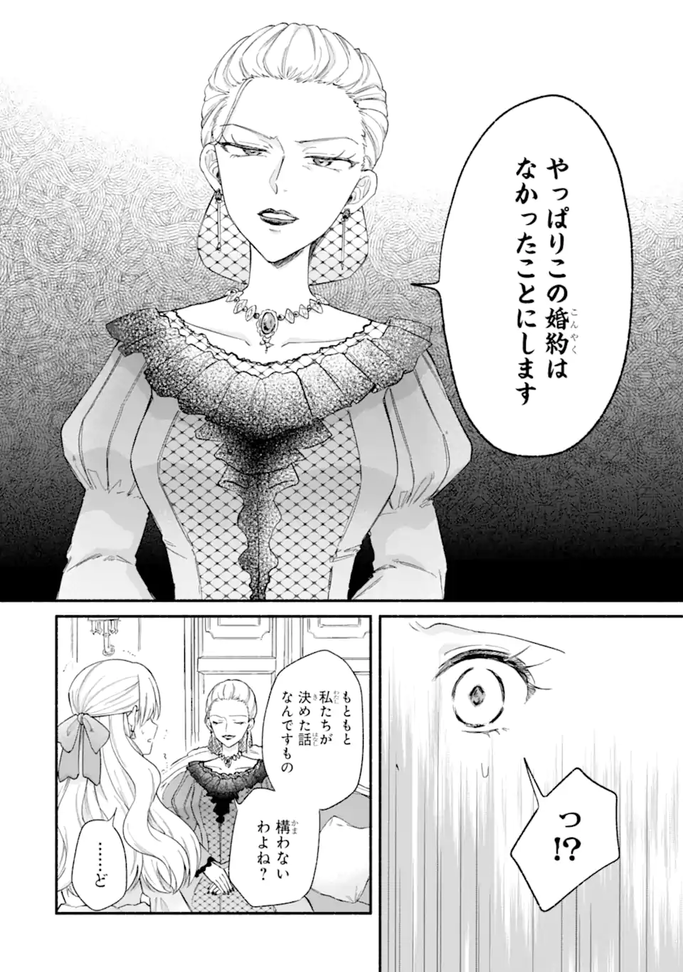 KONYAKU SHITARA 
