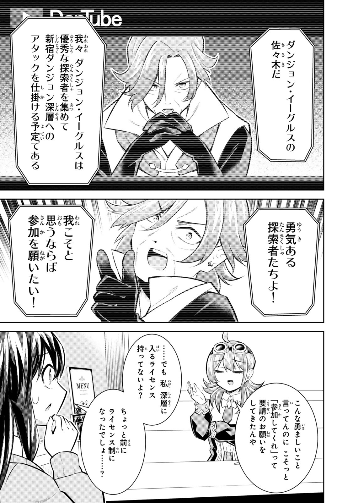 (HIHOU) SEISOKEI DE UTTEITA TEIHEN HAISHINSHA, UKKARI HAISHIN WO KIRIWASURETA MAMA SS-KYUU MONSTER WO KOBUSHI DE NAGURI TOBASHITE SHIMAU - RAW Chap 12.1 - Pic 9