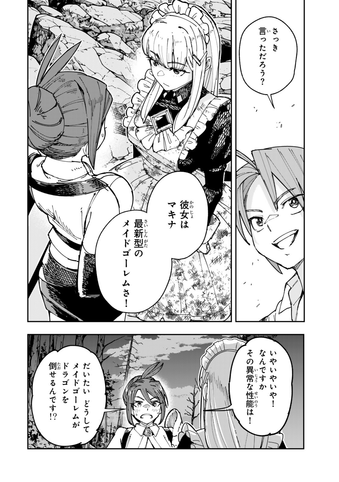 RYOUCHI NO SUBETE WO GOLEM DE JIDOUKA SHITA ORE, SABOTTE IRU TO IWARETE TSUIHOUSARETA NODE MAKYOU WO CHIITO GIJUTSU DE KAITAKU SHIMASU! Chap 2.3 - Pic 6