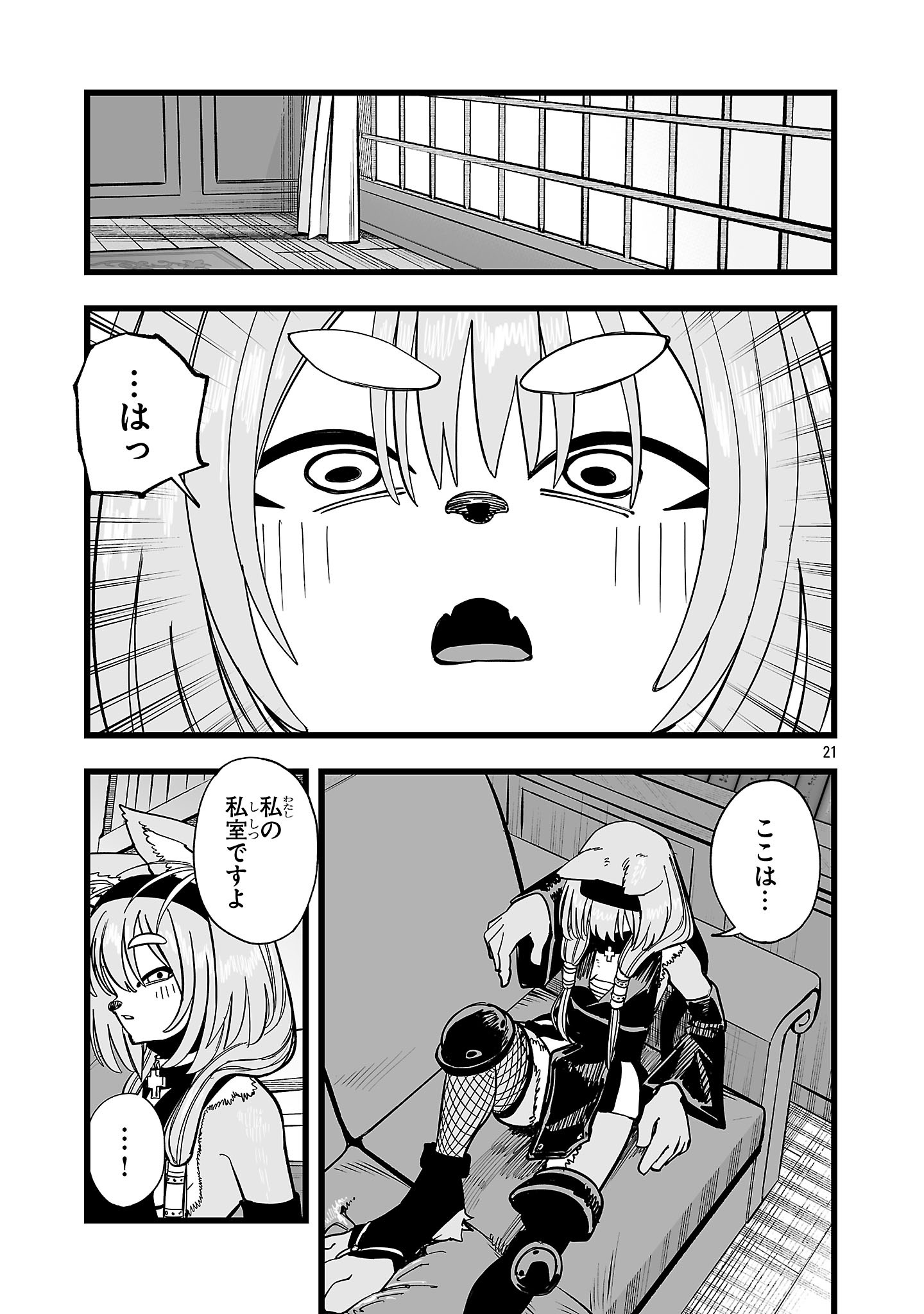 TSUIHOU SOURYO NO KENJA TIME Chap 20.2 - Pic 7