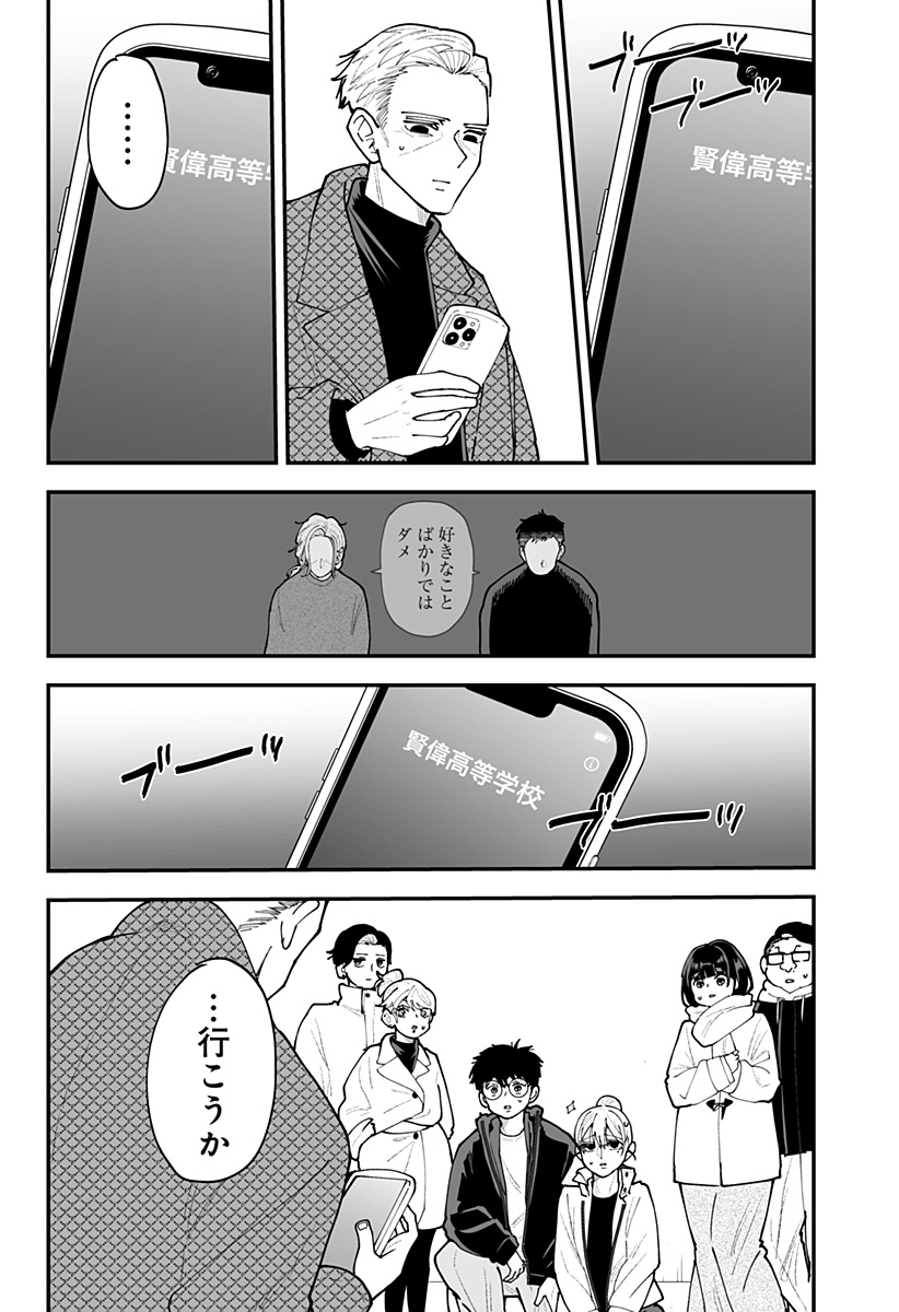 KI NI NARU KURUMI-SAN! - RAW Chap 63 - Pic 21