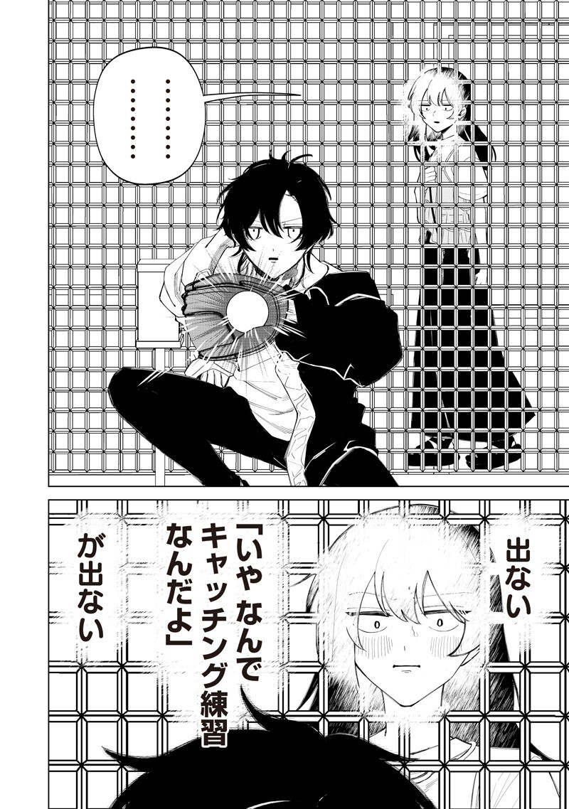 SHIRETTO SUGEE KOTO ITERU GAL. - SHIRITSU PARA NO MARUKOUKOU NO NICHIJOU Chap 54 - Pic 12