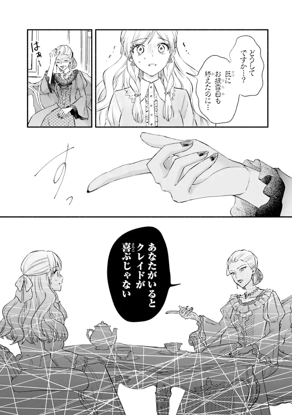 KONYAKU SHITARA 