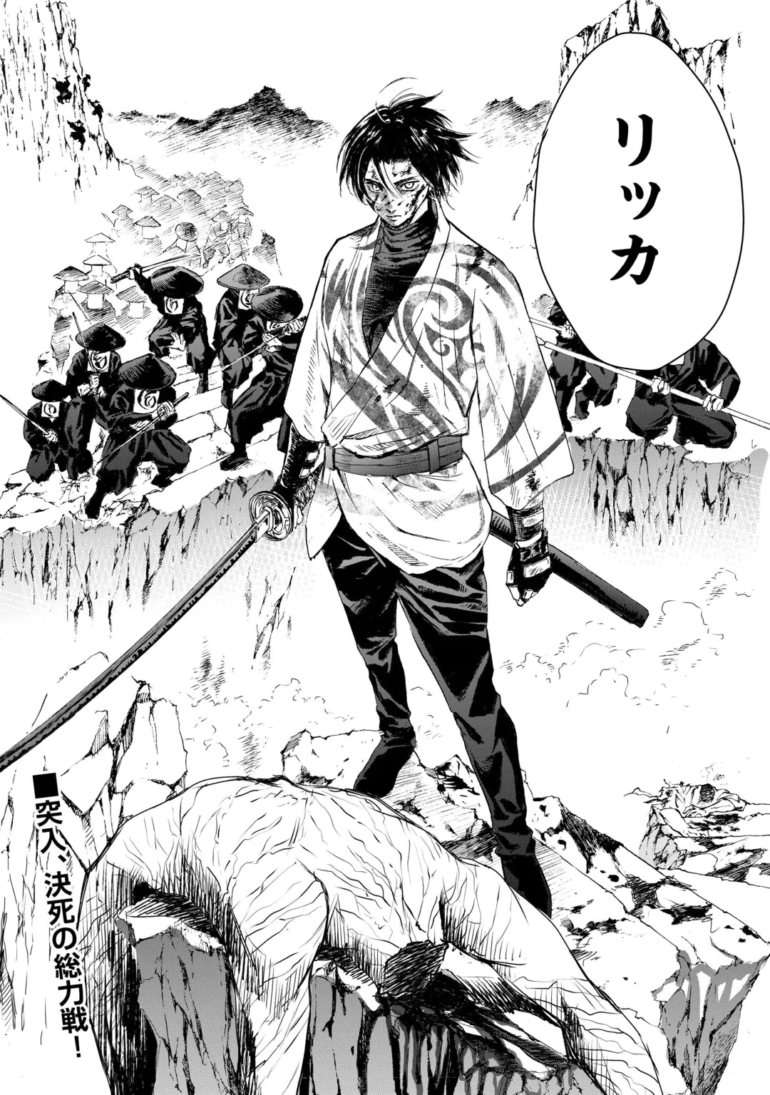 CHIMIDORO -KUI KAMI NINPOU JOU- Chap 8 - Pic 24