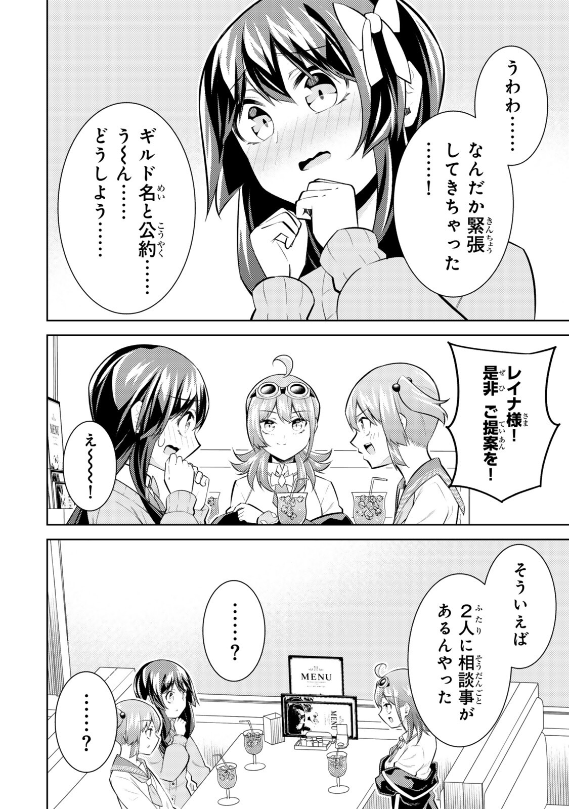 (HIHOU) SEISOKEI DE UTTEITA TEIHEN HAISHINSHA, UKKARI HAISHIN WO KIRIWASURETA MAMA SS-KYUU MONSTER WO KOBUSHI DE NAGURI TOBASHITE SHIMAU - RAW Chap 12.1 - Pic 6