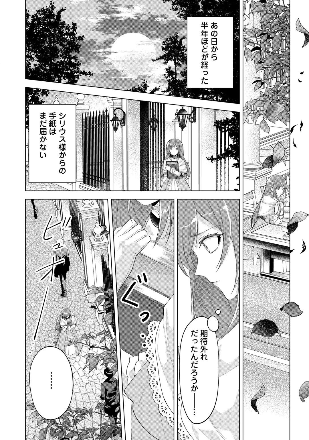 SAIKYOU KUUSHAKU KAKUKA NO OKINIIRI Chap 2 - Pic 12