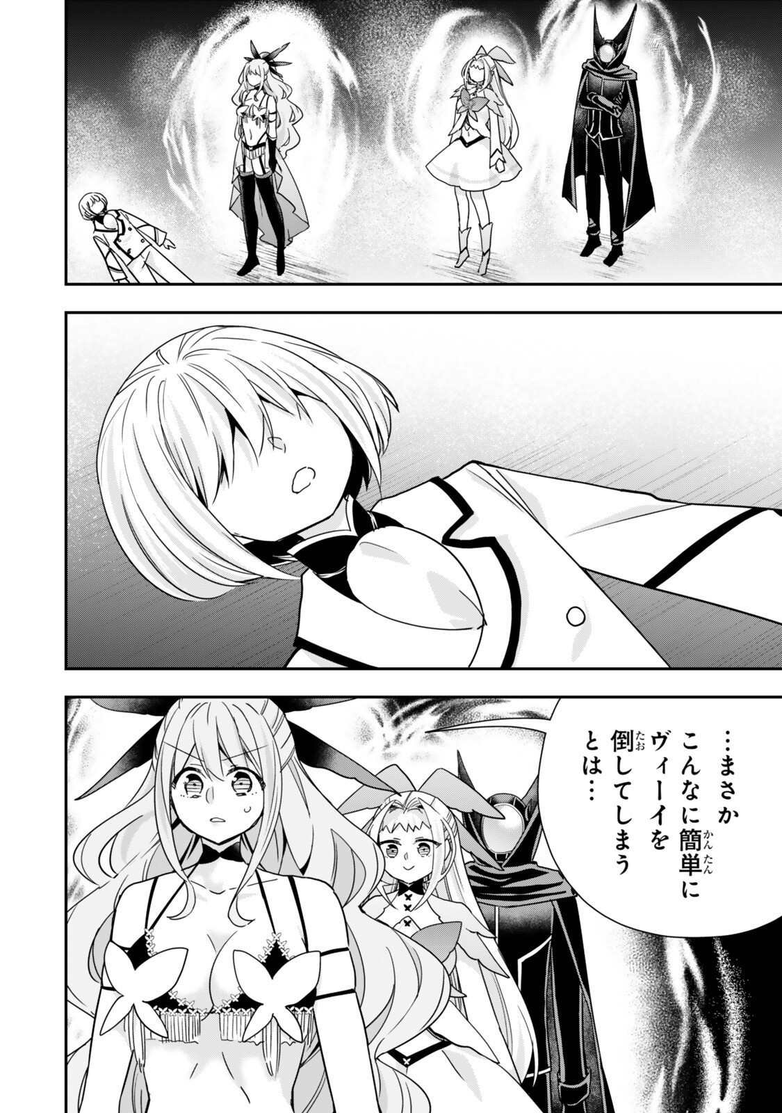 JITSU WA ORE, SAIKYOU DESHITA? Chap 154 - Pic 2