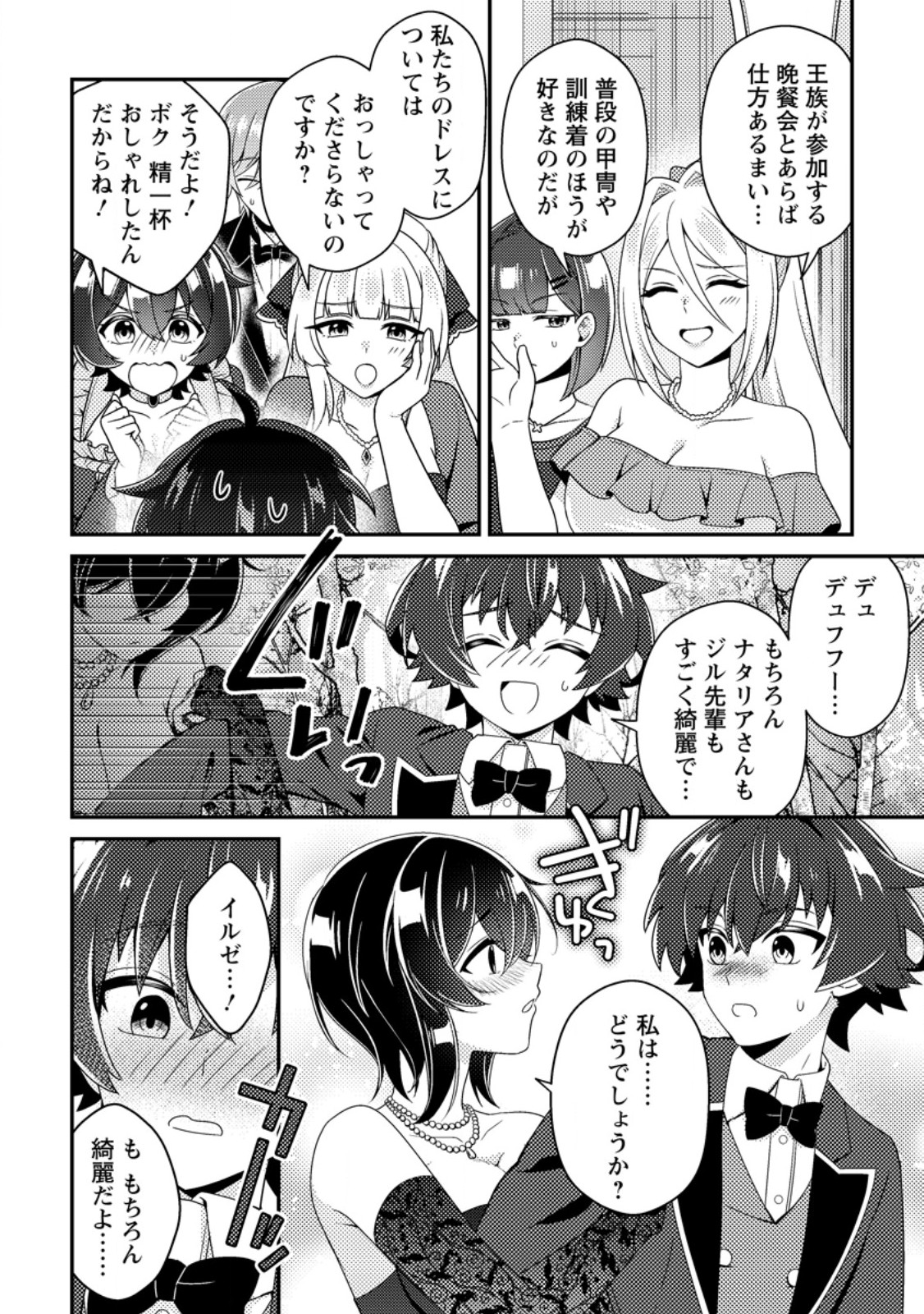 MINIKUI ORC NO GYAKUSHUU: DOUJIN EROGE NO KICHIKU KOUTAISHI NI TENSEI SHITA MO OTOKO NO JUNAN Chap 27 - Pic 26