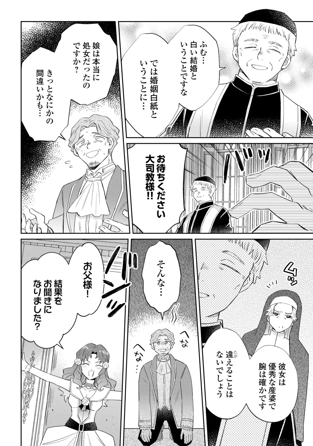 KIZOKU REIJOU NI UMARETA KARA NI WA NENGAN NO DARADARA NEETO SEIKATSU SHITAI. Chap 13.2 - Pic 5
