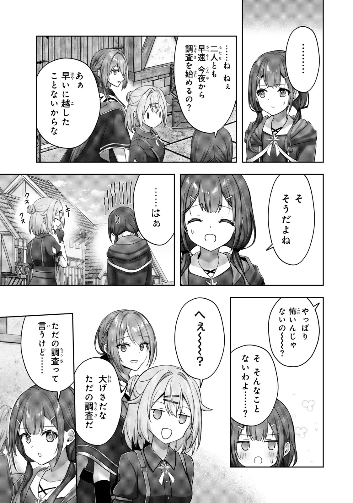 YUUSHA PARTY WO OIDASARETA KIYOU BINBOU GAIDEN - OFF NO SELMA-SAN WA BUKIYOU!? Chap 6.1 - Pic 3