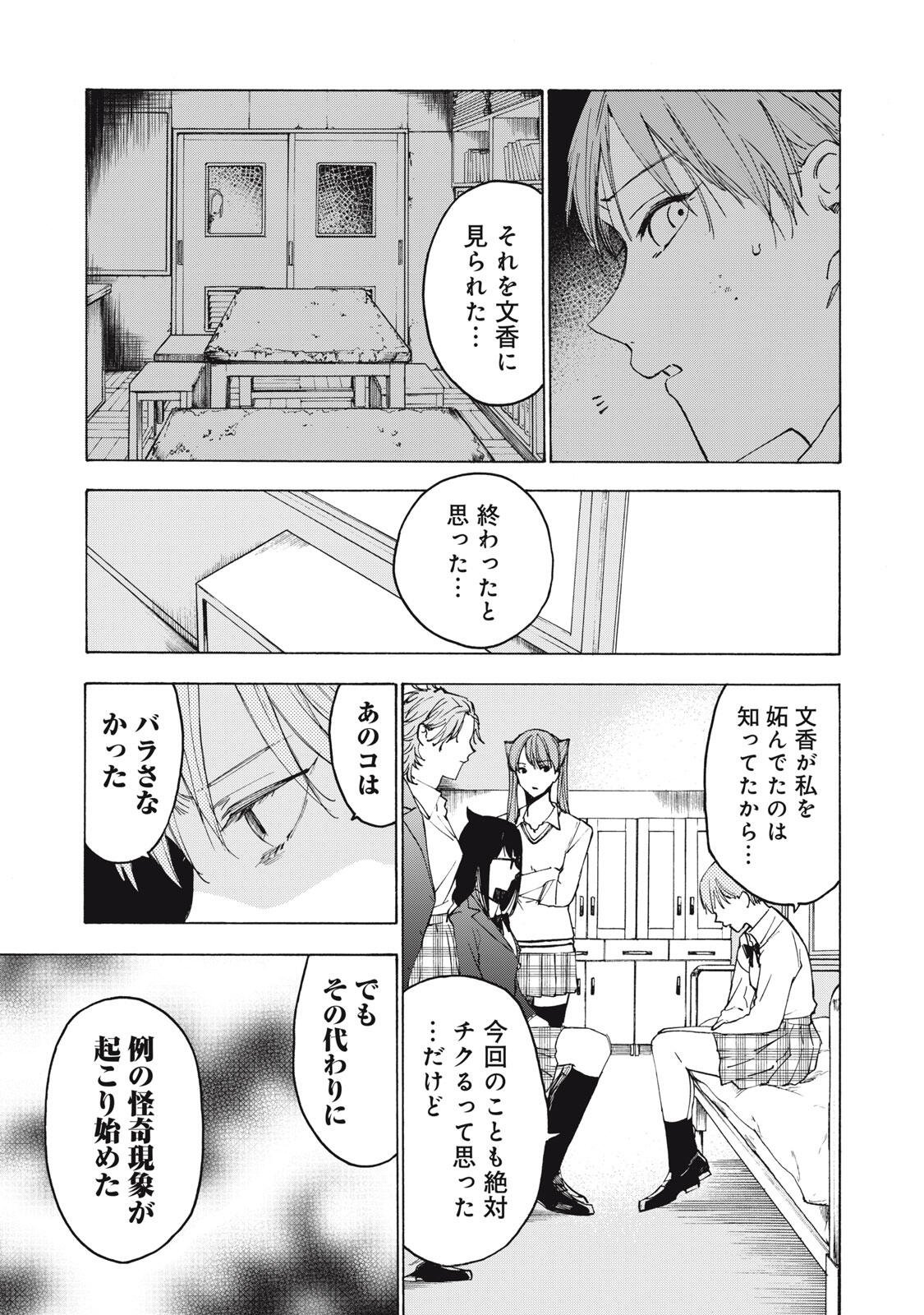 HUNDRED NOTE - UGLY DUCK - RAW Chap 27 - Pic 9