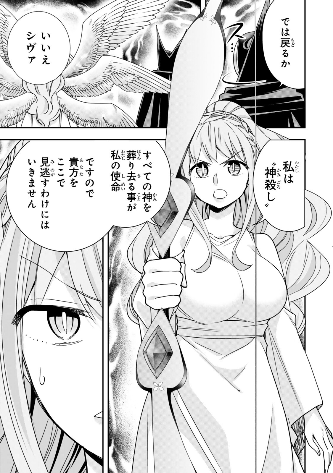 JITSU WA ORE, SAIKYOU DESHITA? Chap 154 - Pic 9