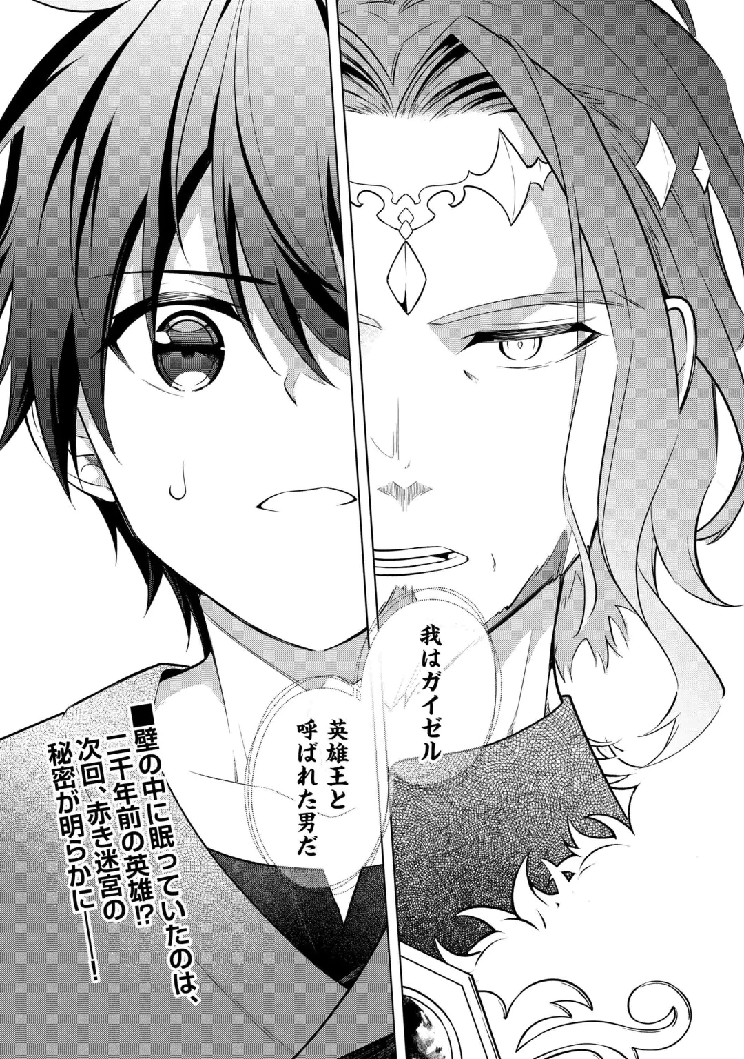 KANDOU KIZOKU NA ORE NO KUZU GIFT GA TSUYOSUGIRU! Chap 21 - Pic 32