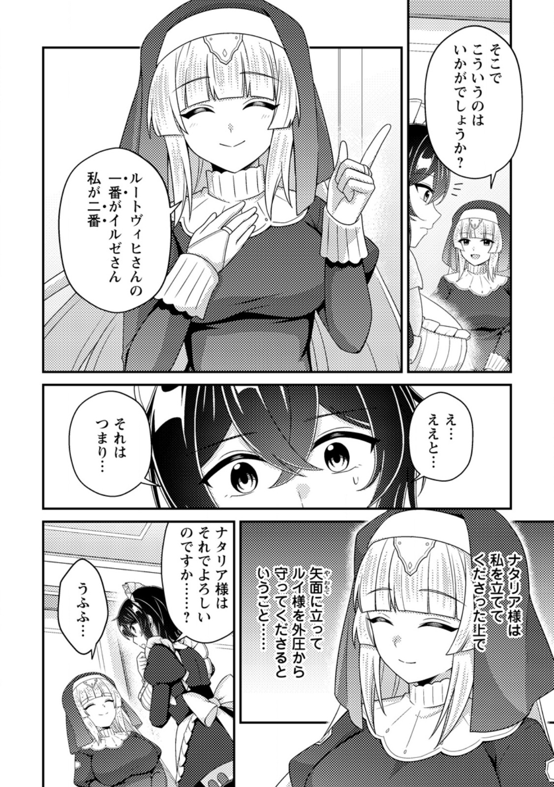 MINIKUI ORC NO GYAKUSHUU: DOUJIN EROGE NO KICHIKU KOUTAISHI NI TENSEI SHITA MO OTOKO NO JUNAN Chap 27 - Pic 18
