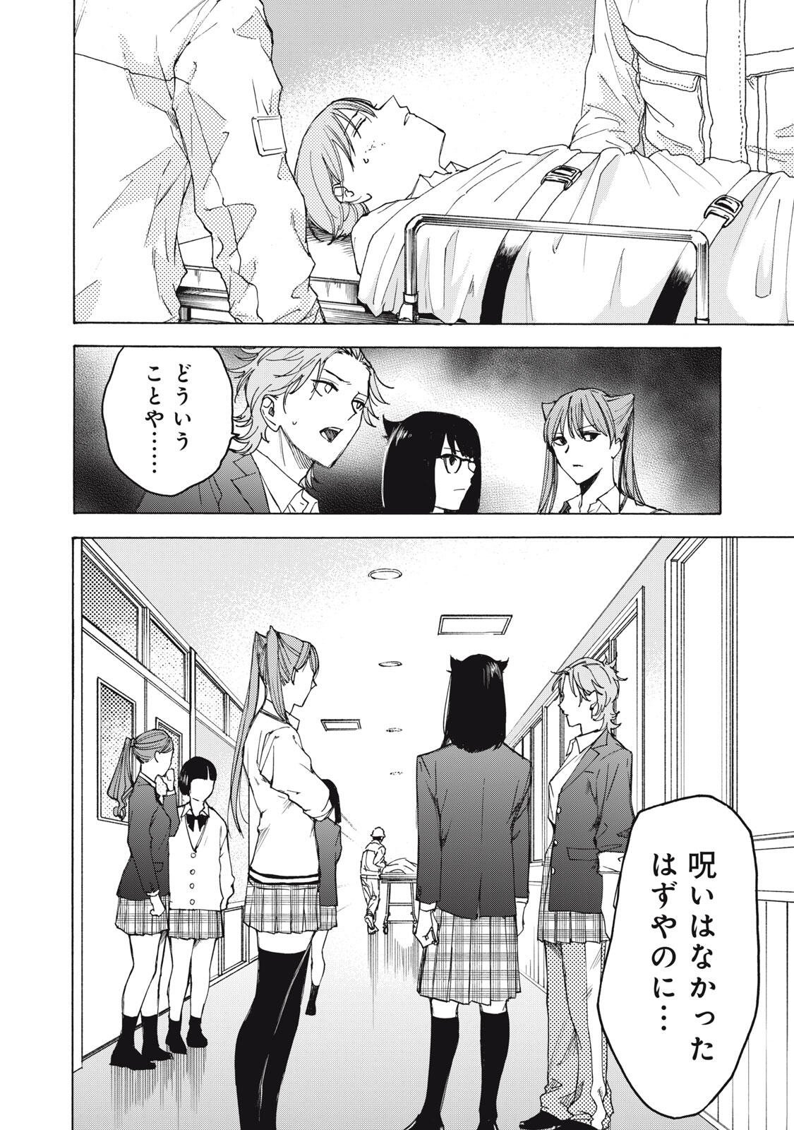 HUNDRED NOTE - UGLY DUCK - RAW Chap 27 - Pic 18