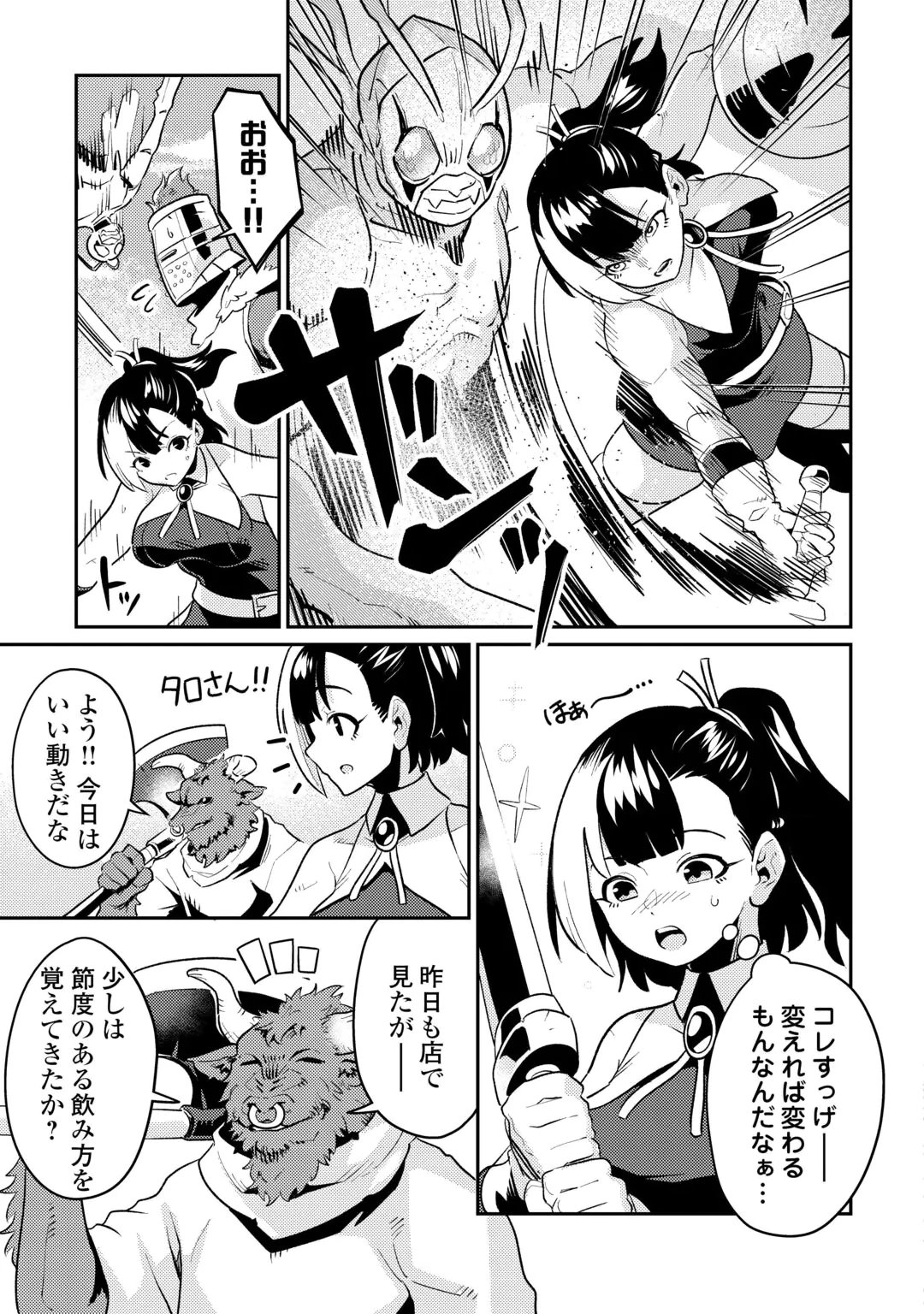 SAKABA DE DABERU: SHINJIN BOUKENSHA NO 
