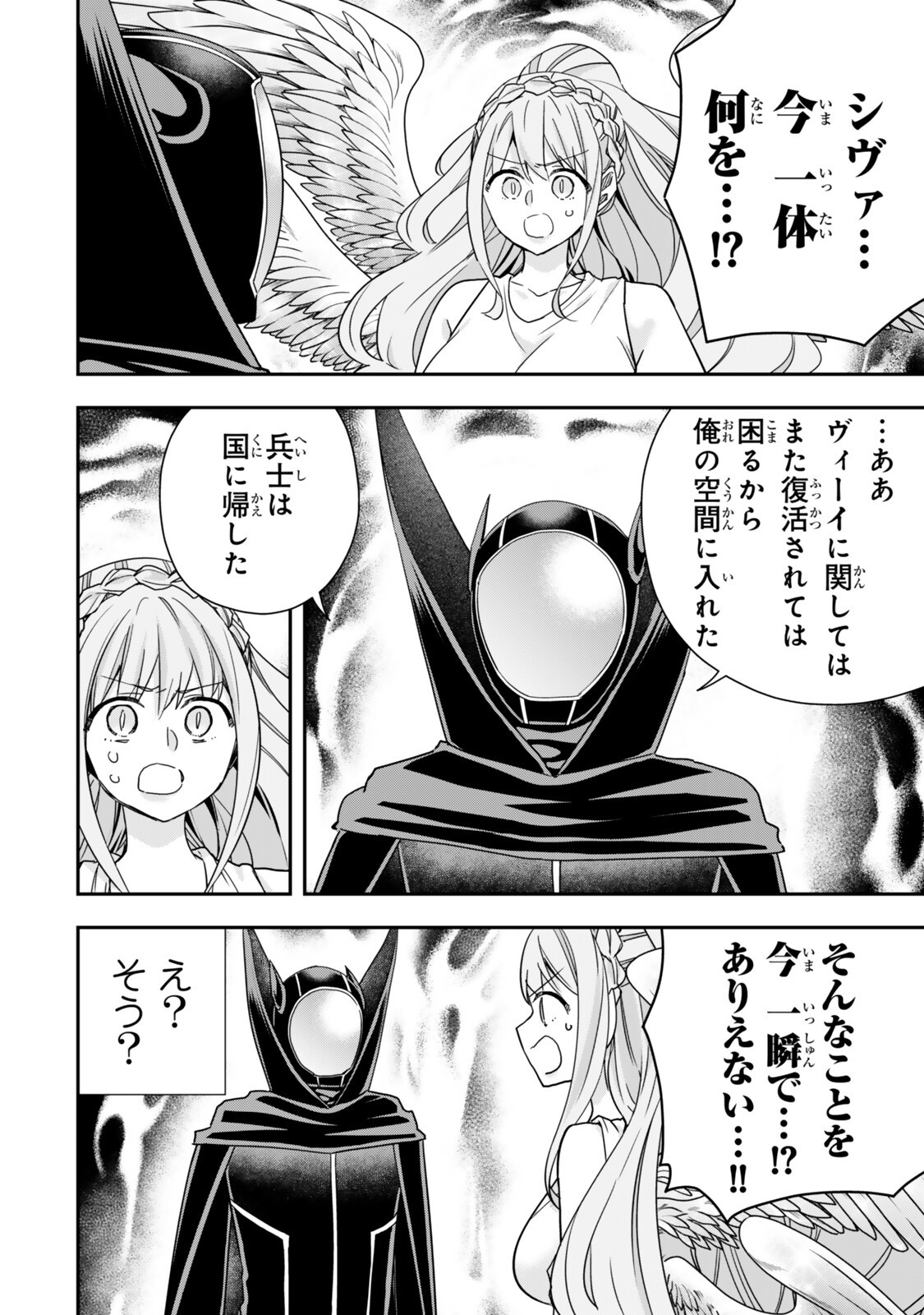 JITSU WA ORE, SAIKYOU DESHITA? Chap 154 - Pic 8
