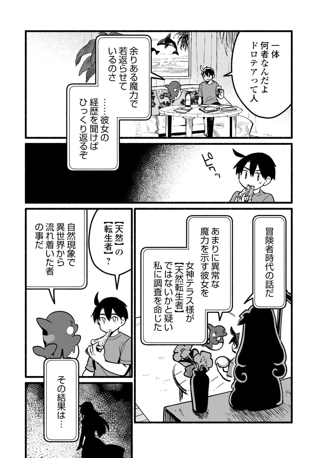 TENSEI MAE NO TUTORIAL DE ISEKAI SAIKYOU NI NARIMASHITA. - RAW Chap 30 - Pic 10