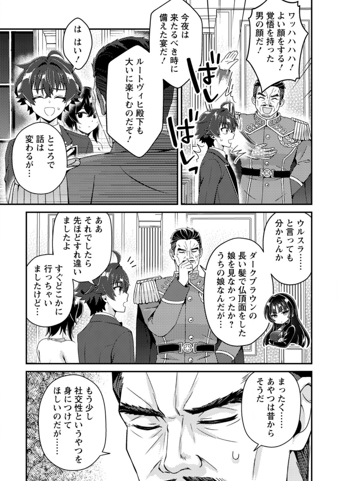 MINIKUI ORC NO GYAKUSHUU: DOUJIN EROGE NO KICHIKU KOUTAISHI NI TENSEI SHITA MO OTOKO NO JUNAN Chap 28.1 - Pic 5