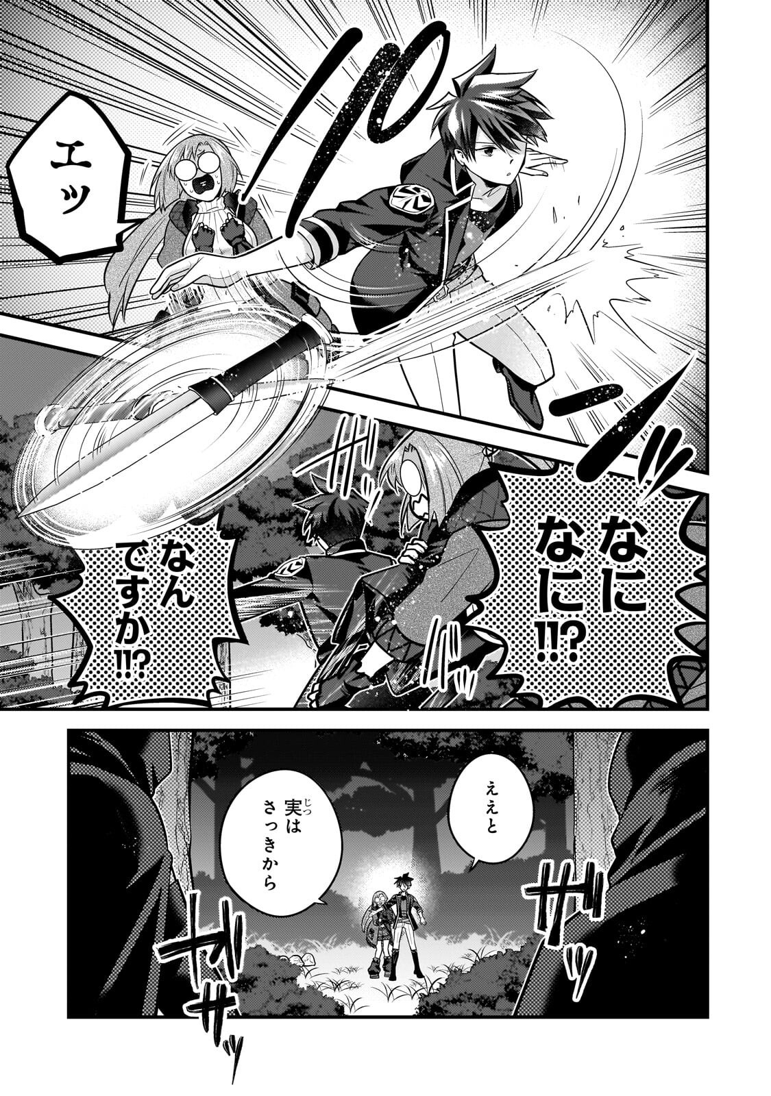 MUKIRYOKU NEET NA MOTO SHINDOU, BOUKENSHA NI NARU Chap 83 - Pic 9