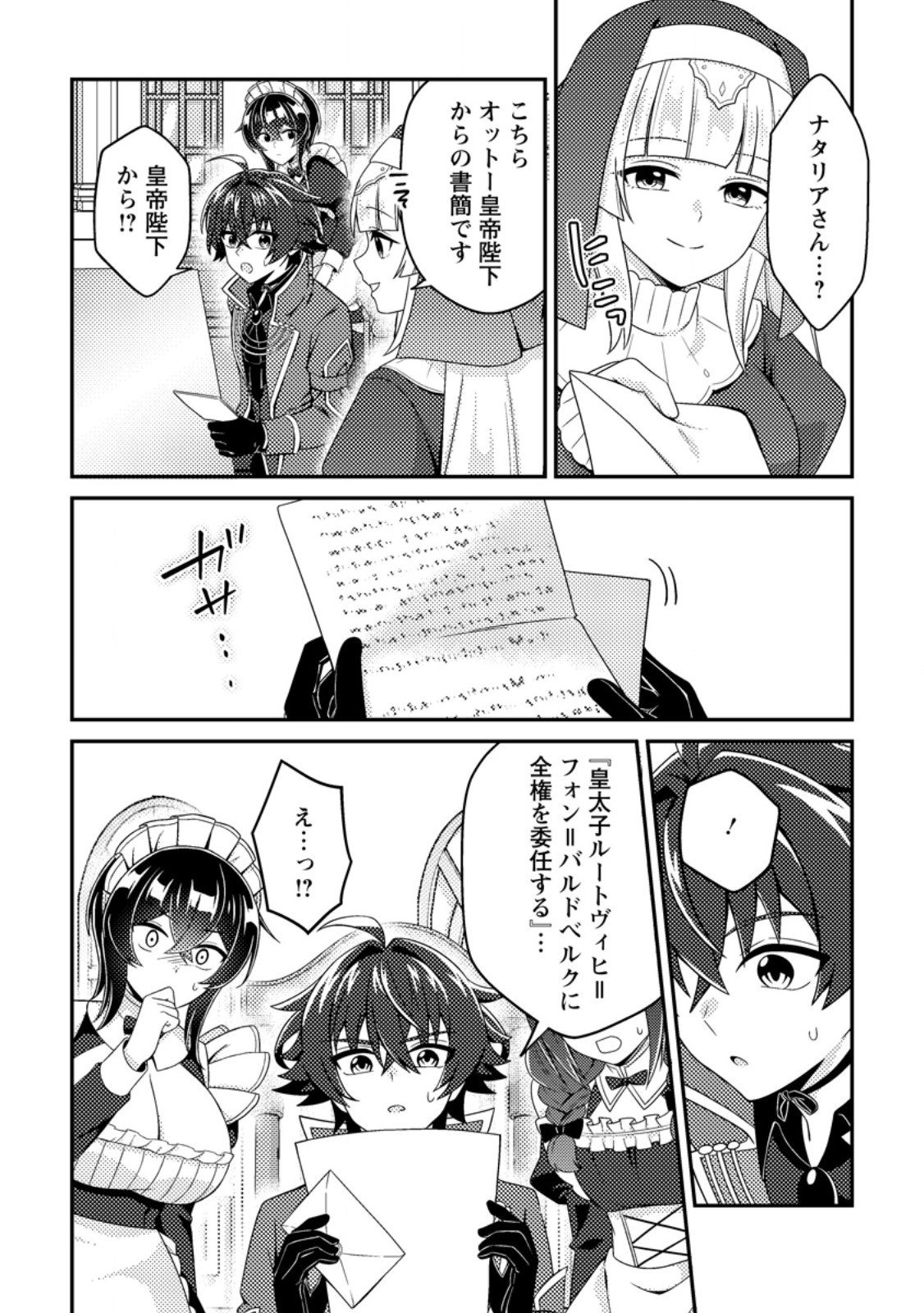 MINIKUI ORC NO GYAKUSHUU: DOUJIN EROGE NO KICHIKU KOUTAISHI NI TENSEI SHITA MO OTOKO NO JUNAN Chap 27 - Pic 2
