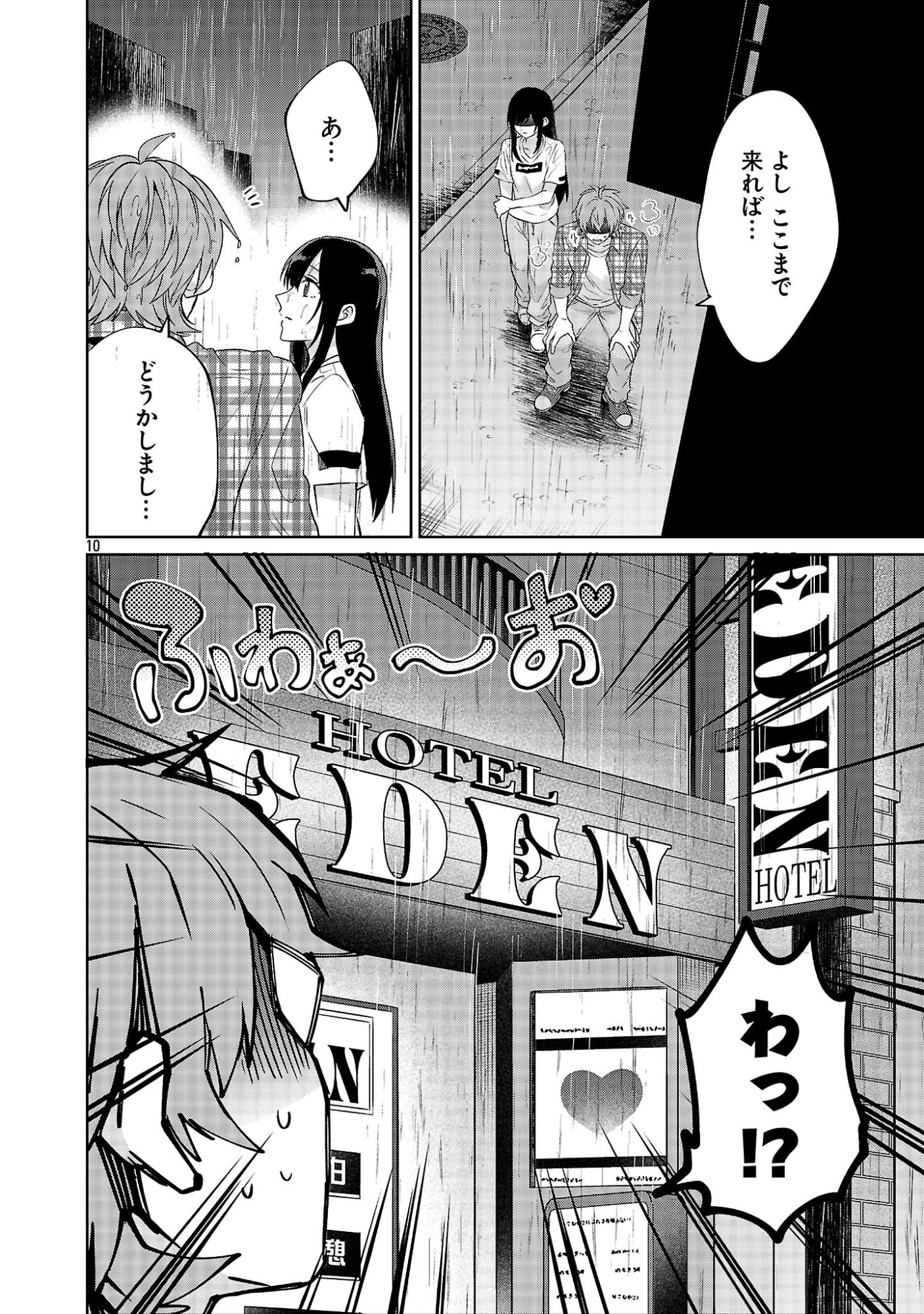 KONO DAME DORUDOMOME! CHIKA AIDORU O BUDOKAN NI TATASENAITO, GYARU SHACHOU NI BOKU NO NAIZOU URERARECHAU!? Chap 8.1 - Pic 10