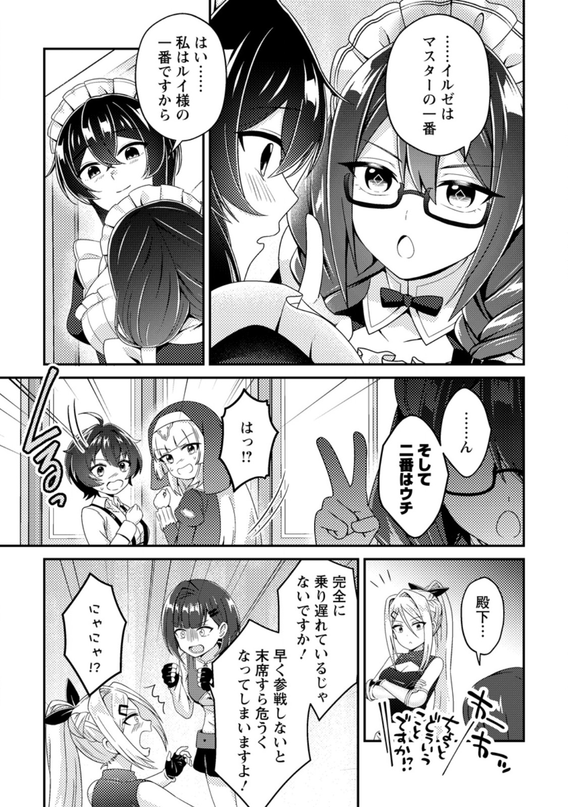 MINIKUI ORC NO GYAKUSHUU: DOUJIN EROGE NO KICHIKU KOUTAISHI NI TENSEI SHITA MO OTOKO NO JUNAN Chap 27 - Pic 23