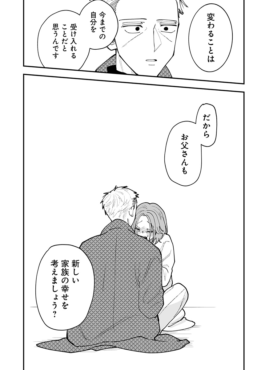 KI NI NARU KURUMI-SAN! - RAW Chap 63 - Pic 12