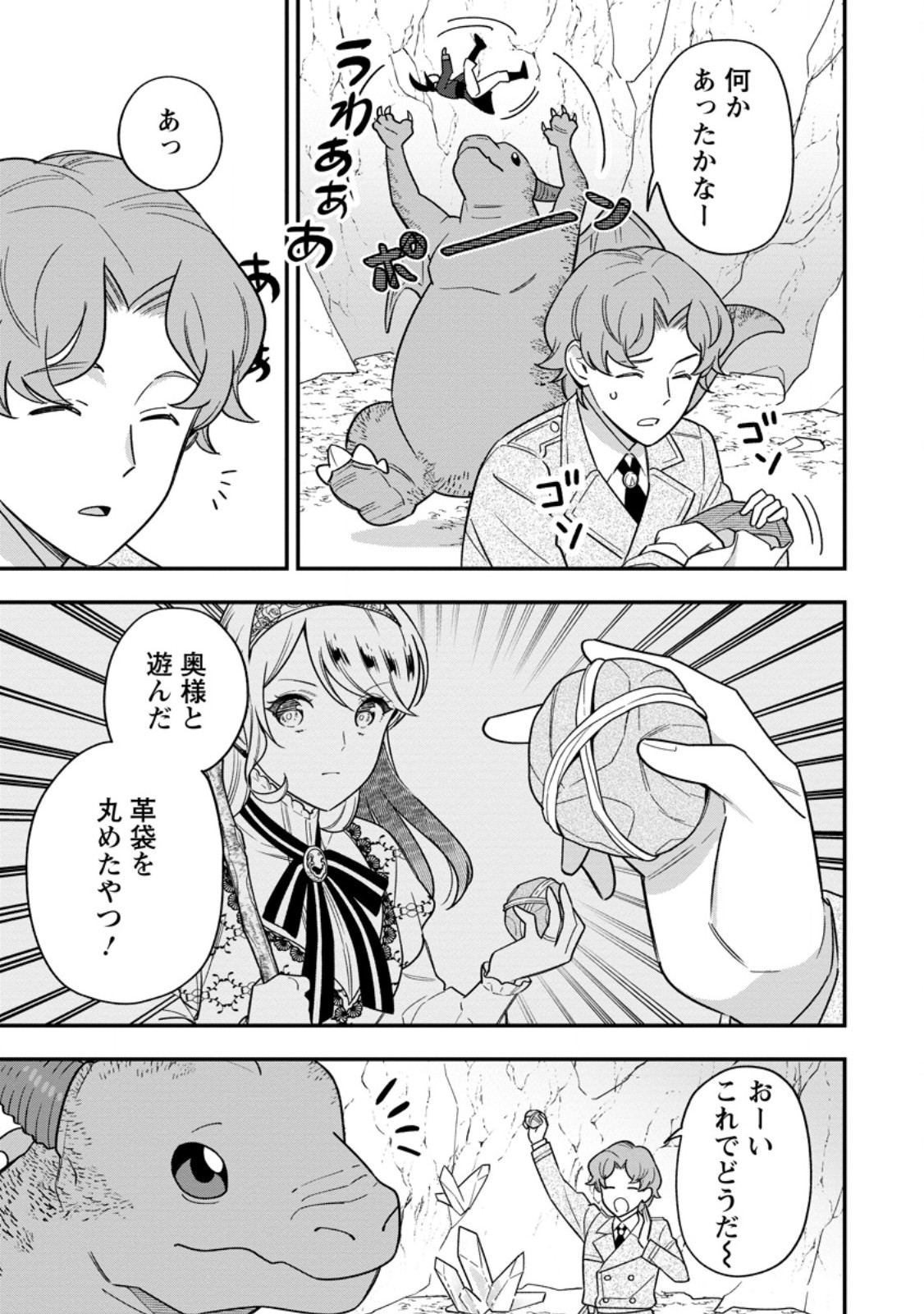 AISANAI TO IWAREMASHITE MO - MOTO MAOU NO HAKUSHAKU REIJOU WA KIMAJIME GUNJIN NI EZUKE WO SARETE SHIAWASE NI NARU Chap 37.3 - Pic 1