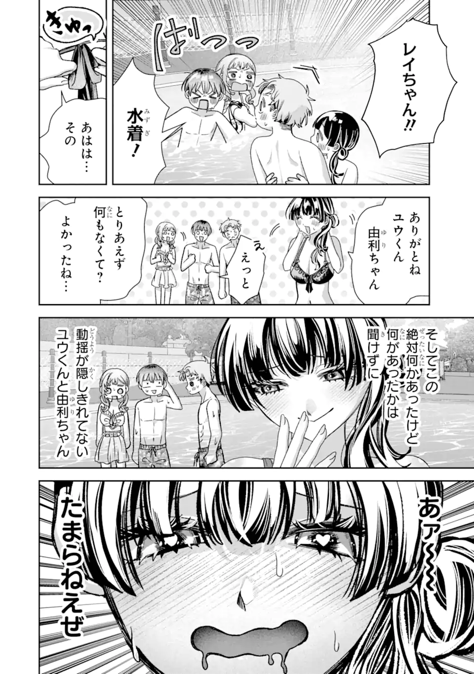 TS TENSEI BISHOUJO NETORA REIKO WA NETORARETAI Chap 6.3 - Pic 7