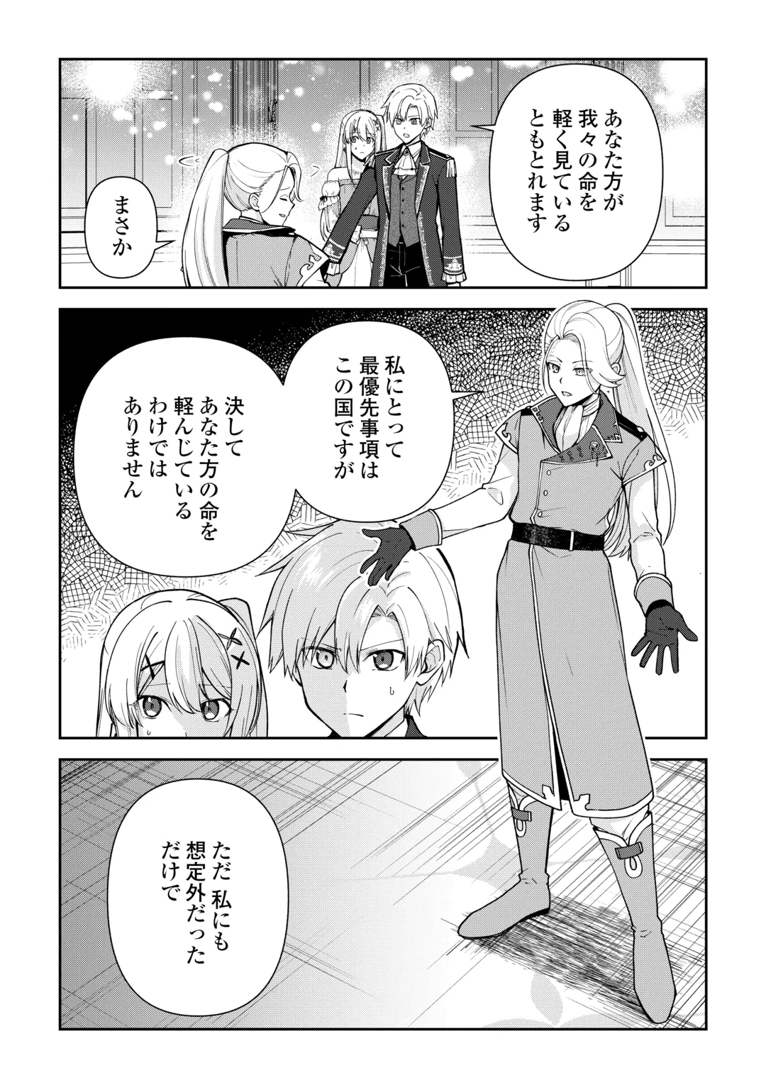 KIZOKUKA SANNAN NO NARIAGARI LIFE Chap 29 - Pic 7