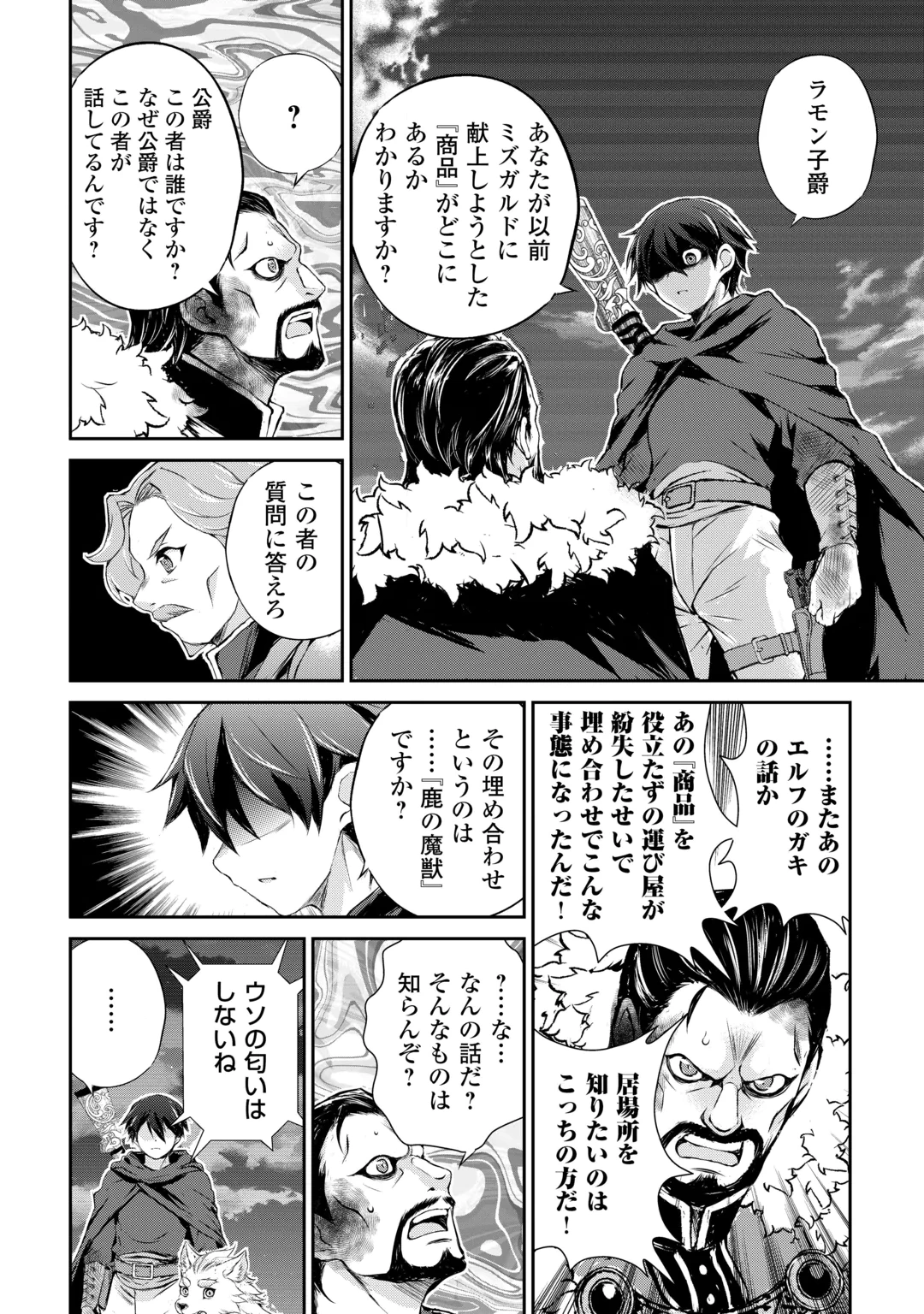 HIROTTA MONO WA TAISETSU NI SHIMASHOU Chap 24 - Pic 12