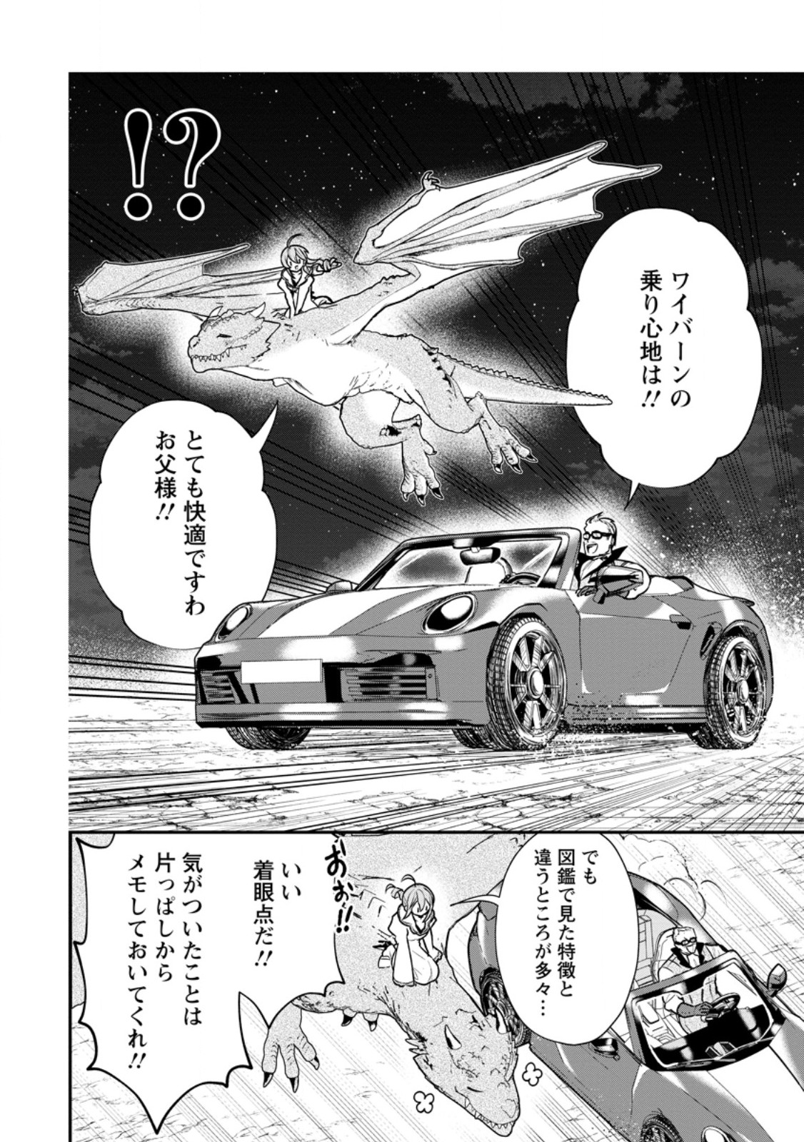 MURABITO TENSEI: SAIKYO NO SLOW LIFE - RAW Chap 91.2 - Pic 3