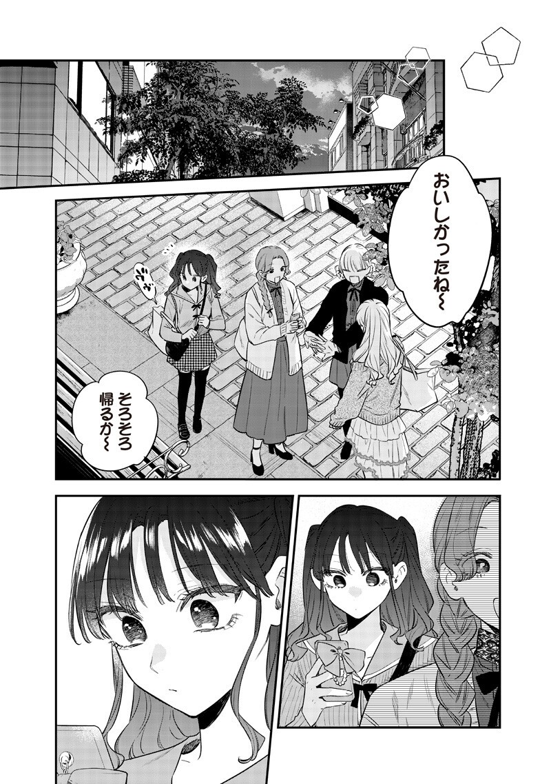 ANE NO YUUJIN (TAKASE WAKA) Chap 35.3 - Pic 7