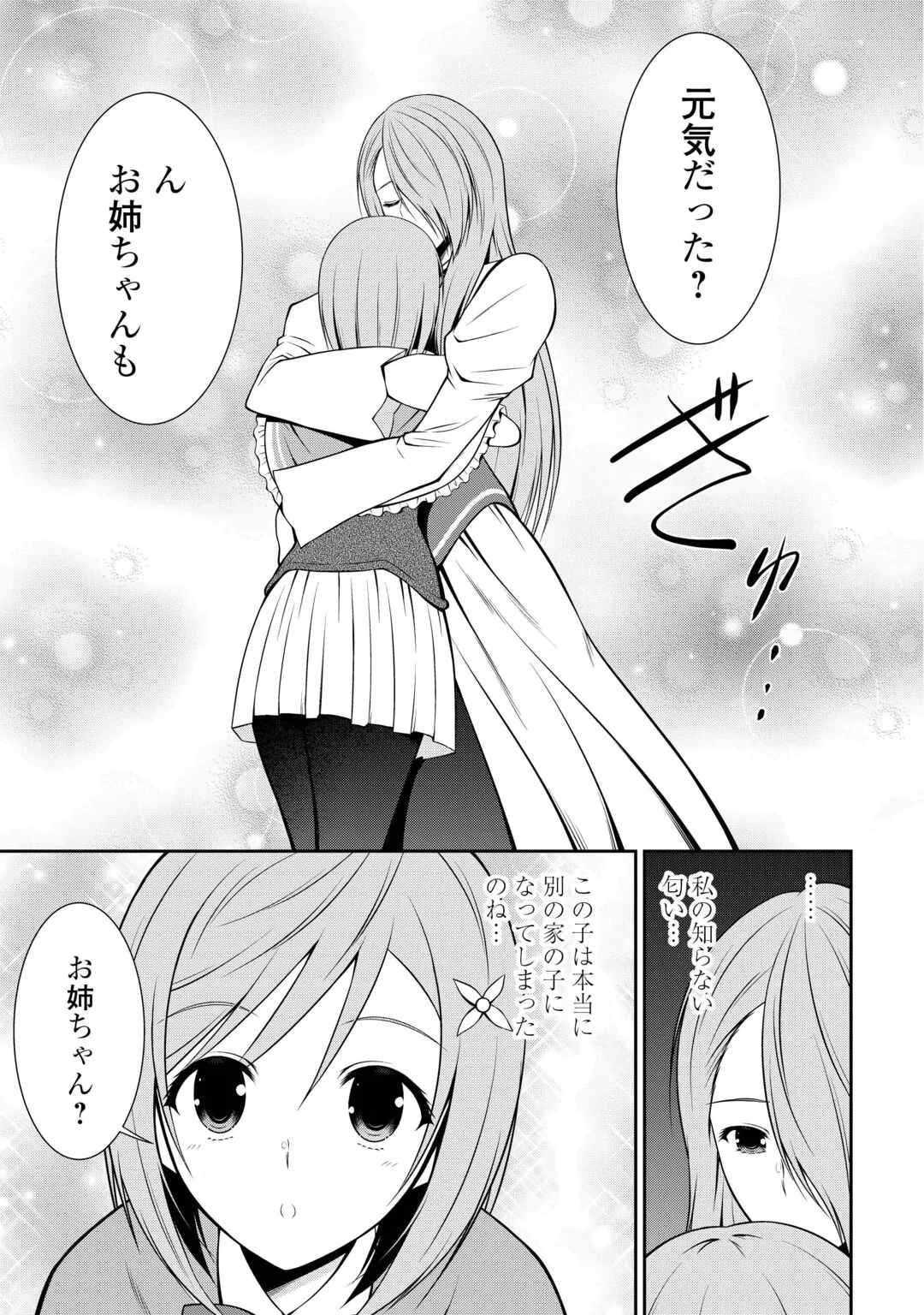 SASEN DE SHITARA YOROKONDE! - RAW Chap 30 - Pic 19
