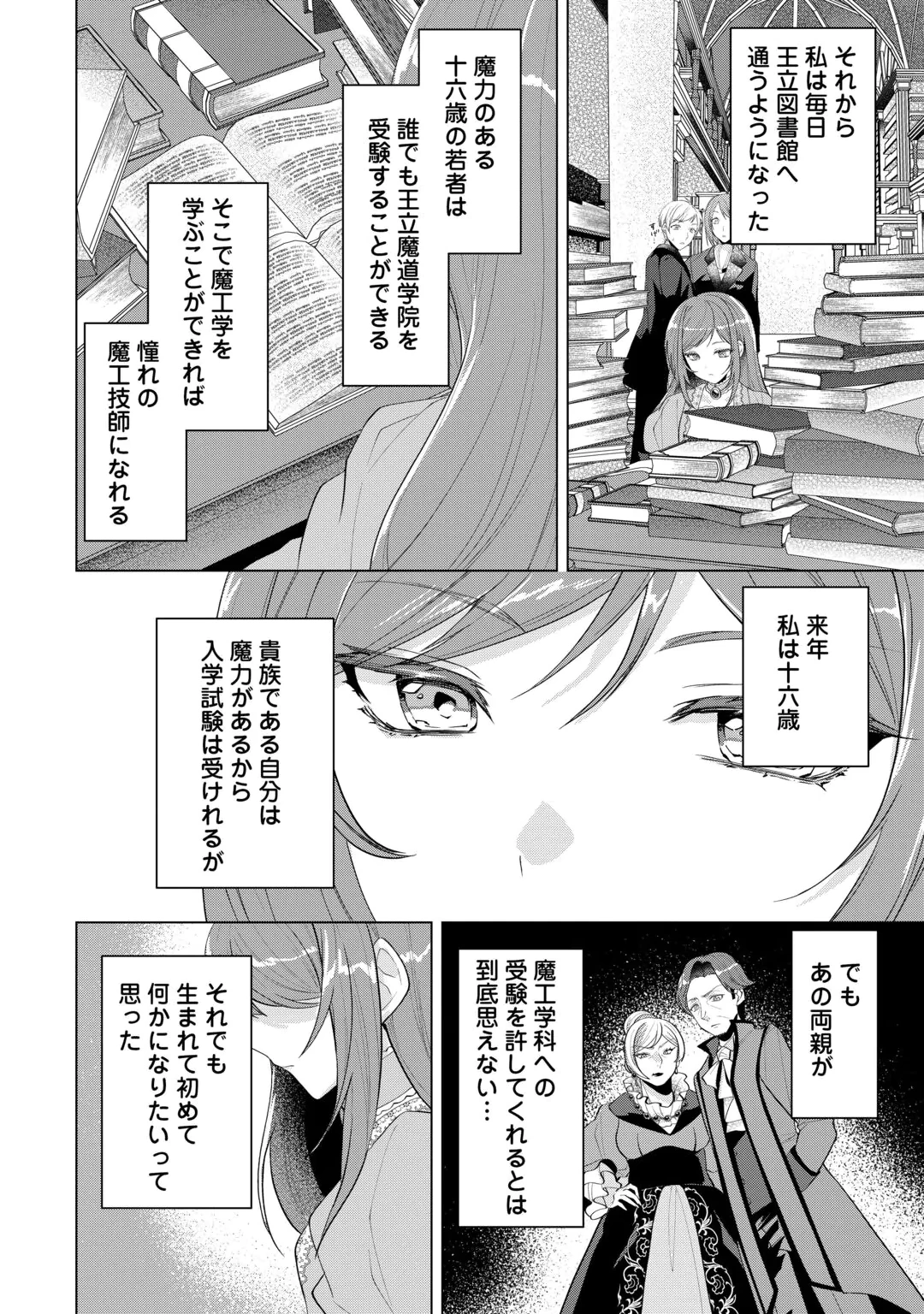 SAIKYOU KUUSHAKU KAKUKA NO OKINIIRI Chap 2 - Pic 10