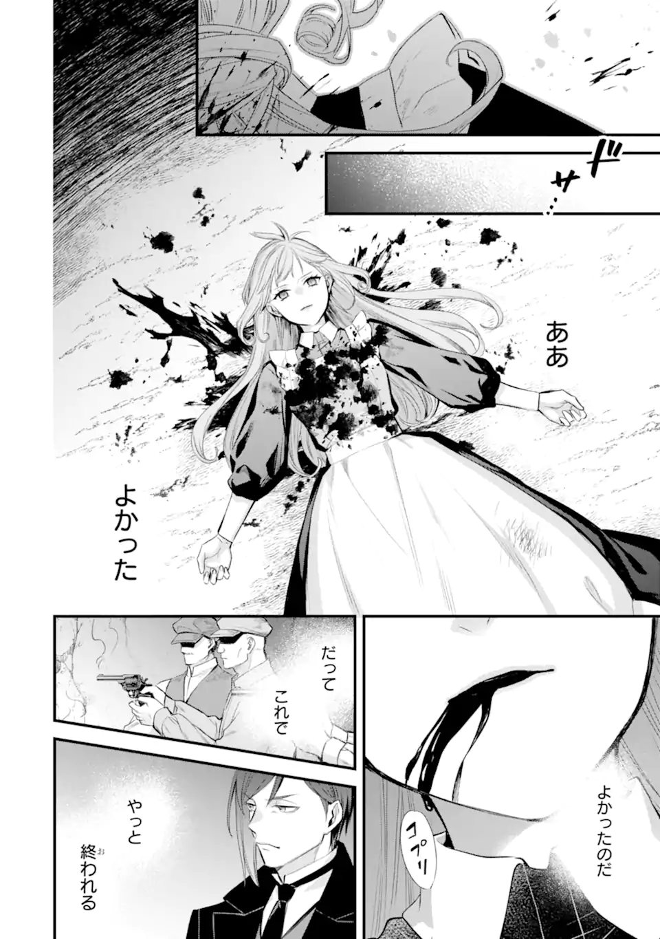 THE HOLY GRAIL OF ERIS Chap 77.2 - Pic 10