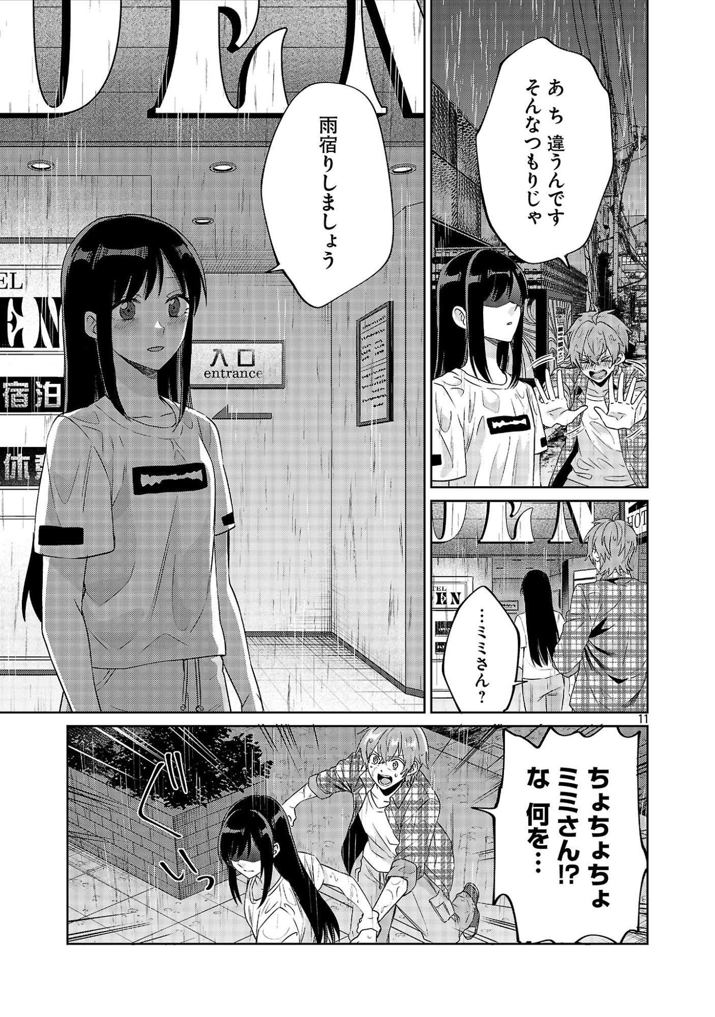 KONO DAME DORUDOMOME! CHIKA AIDORU O BUDOKAN NI TATASENAITO, GYARU SHACHOU NI BOKU NO NAIZOU URERARECHAU!? Chap 8.1 - Pic 11