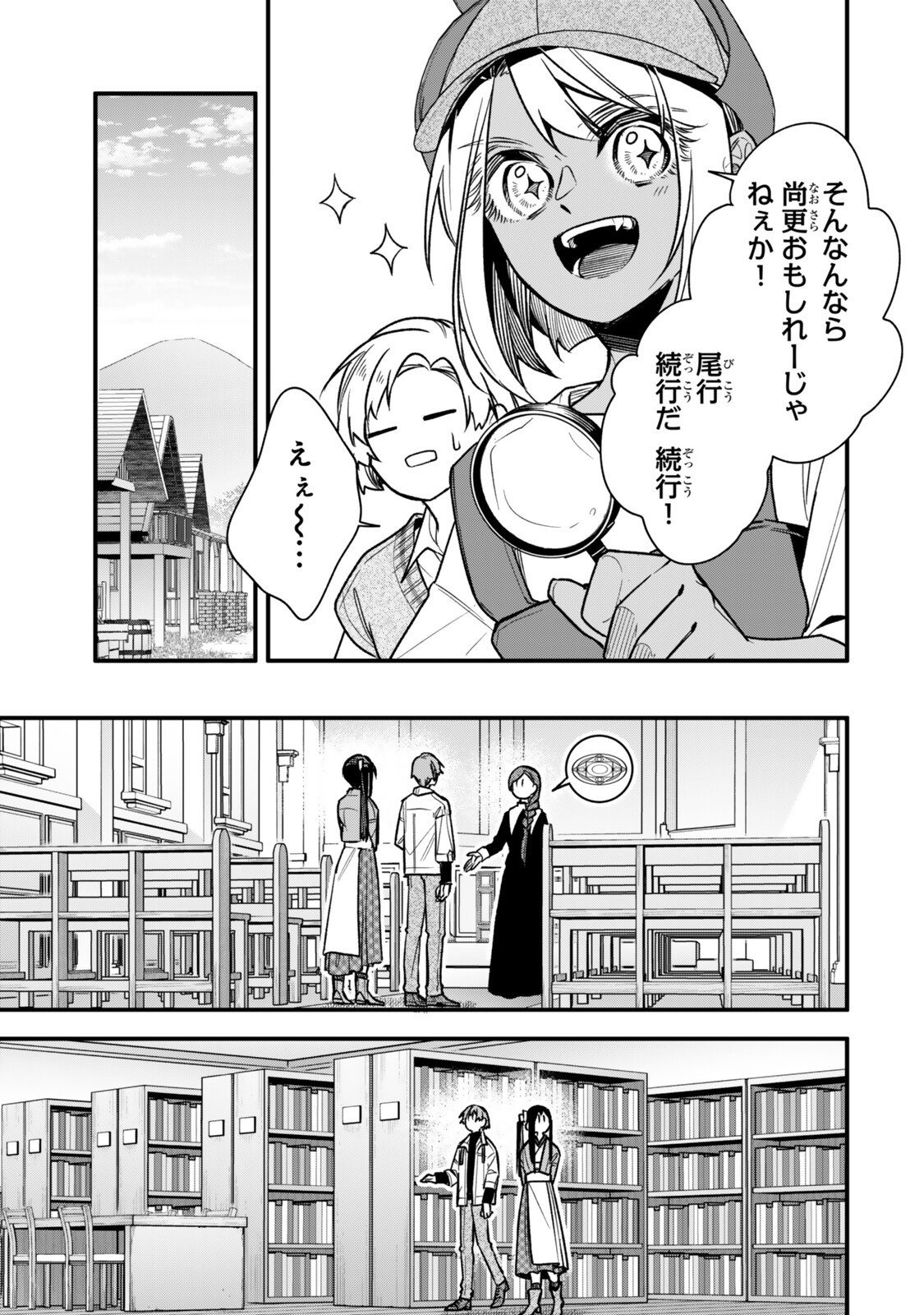 I SHOULD HAVE BEEN REINCARNATED AS A SUPPORTING ROLE, BUT BEFORE I KNEW IT, I HAD BECOME A LEGENDARY ALCHEMIST. Chap 35.2 - Pic 10