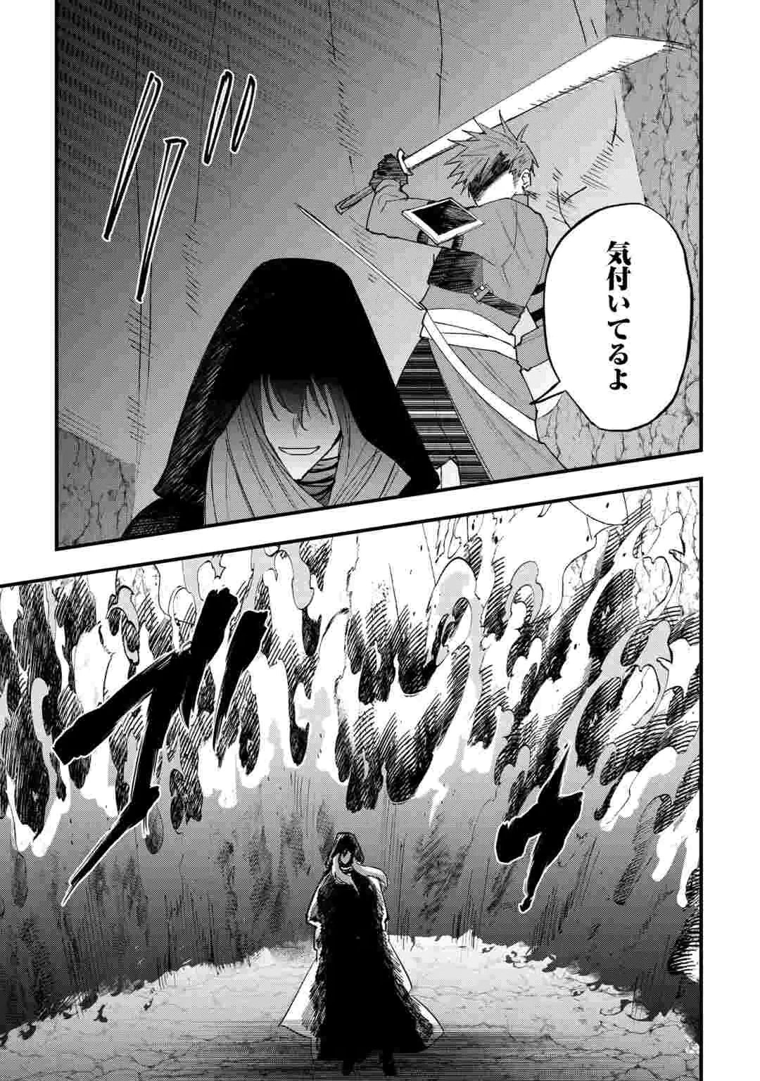TSUIHOUSARETA JOUGENSHI NO GUILD KEIEI - RAW Chap 32 - Pic 11