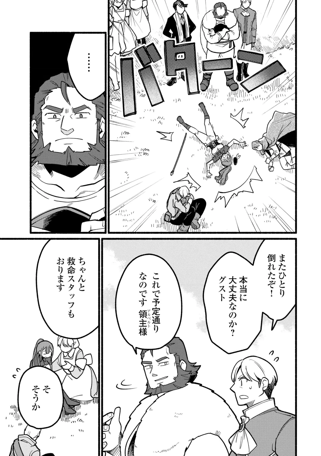 TENSEI MAE NO TUTORIAL DE ISEKAI SAIKYOU NI NARIMASHITA. - RAW Chap 30 - Pic 3
