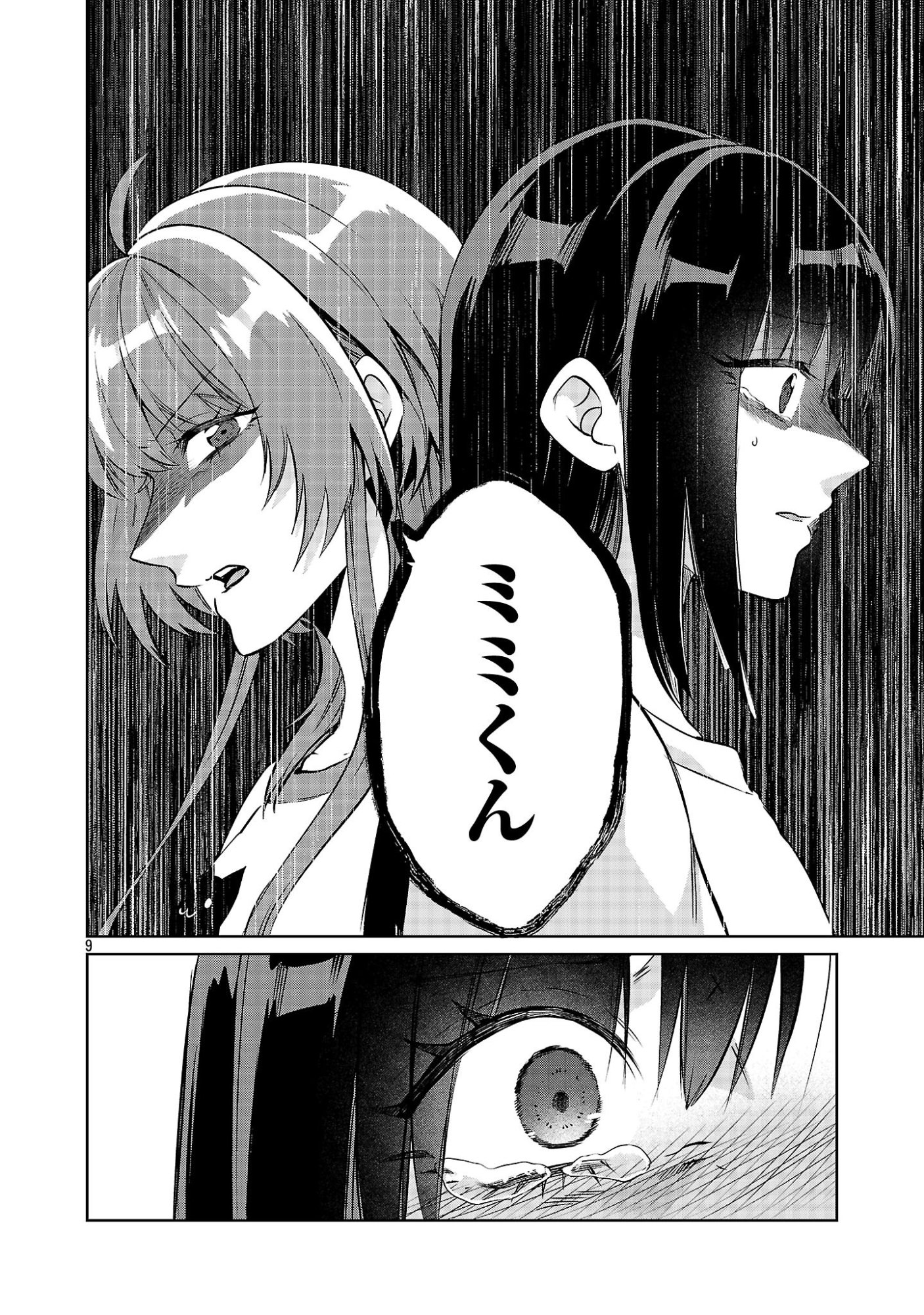 KONO DAME DORUDOMOME! CHIKA AIDORU O BUDOKAN NI TATASENAITO, GYARU SHACHOU NI BOKU NO NAIZOU URERARECHAU!? Chap 7.2 - Pic 9