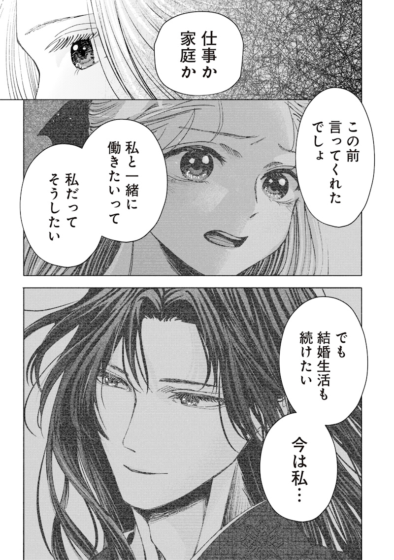 MITSUZUKI TAISHO ROMAN-TAN Chap 7 - Pic 11