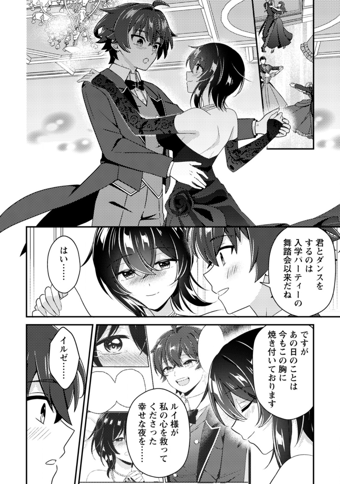MINIKUI ORC NO GYAKUSHUU: DOUJIN EROGE NO KICHIKU KOUTAISHI NI TENSEI SHITA MO OTOKO NO JUNAN Chap 28.2 - Pic 6