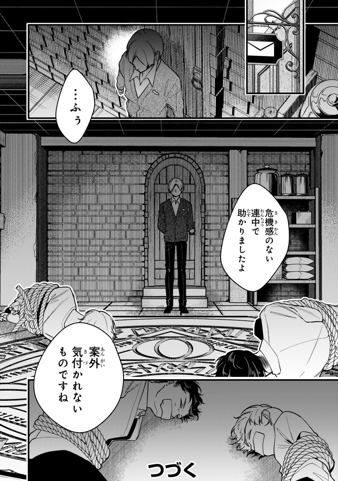 I SHOULD HAVE BEEN REINCARNATED AS A SUPPORTING ROLE, BUT BEFORE I KNEW IT, I HAD BECOME A LEGENDARY ALCHEMIST. Chap 35.2 - Pic 15