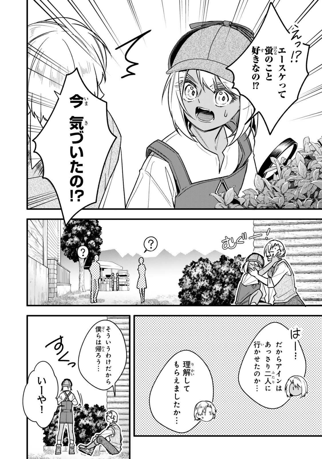 I SHOULD HAVE BEEN REINCARNATED AS A SUPPORTING ROLE, BUT BEFORE I KNEW IT, I HAD BECOME A LEGENDARY ALCHEMIST. Chap 35.2 - Pic 9