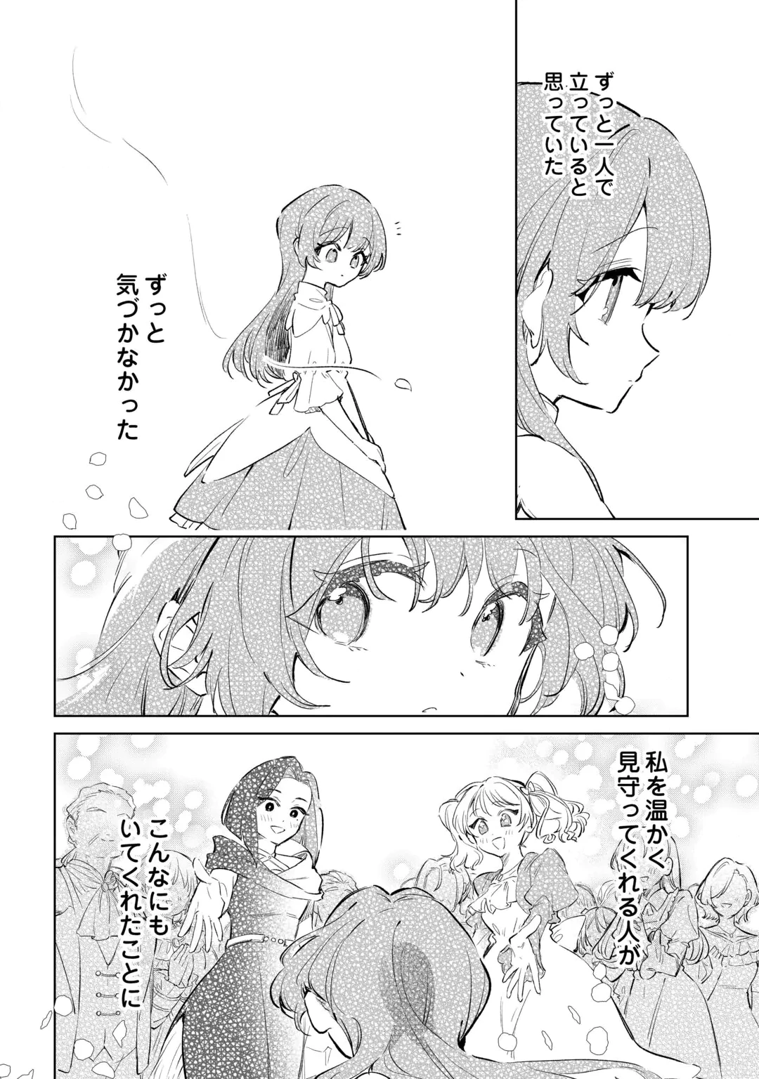 KODOMO ATSUKAI SHINAIDE KUDASAI! YOUJOKA SHICHATTA KANPEKI SHUKUJO WA, KISHI DANCHOU NI AMAYAKASARERU Chap 20 - Pic 24